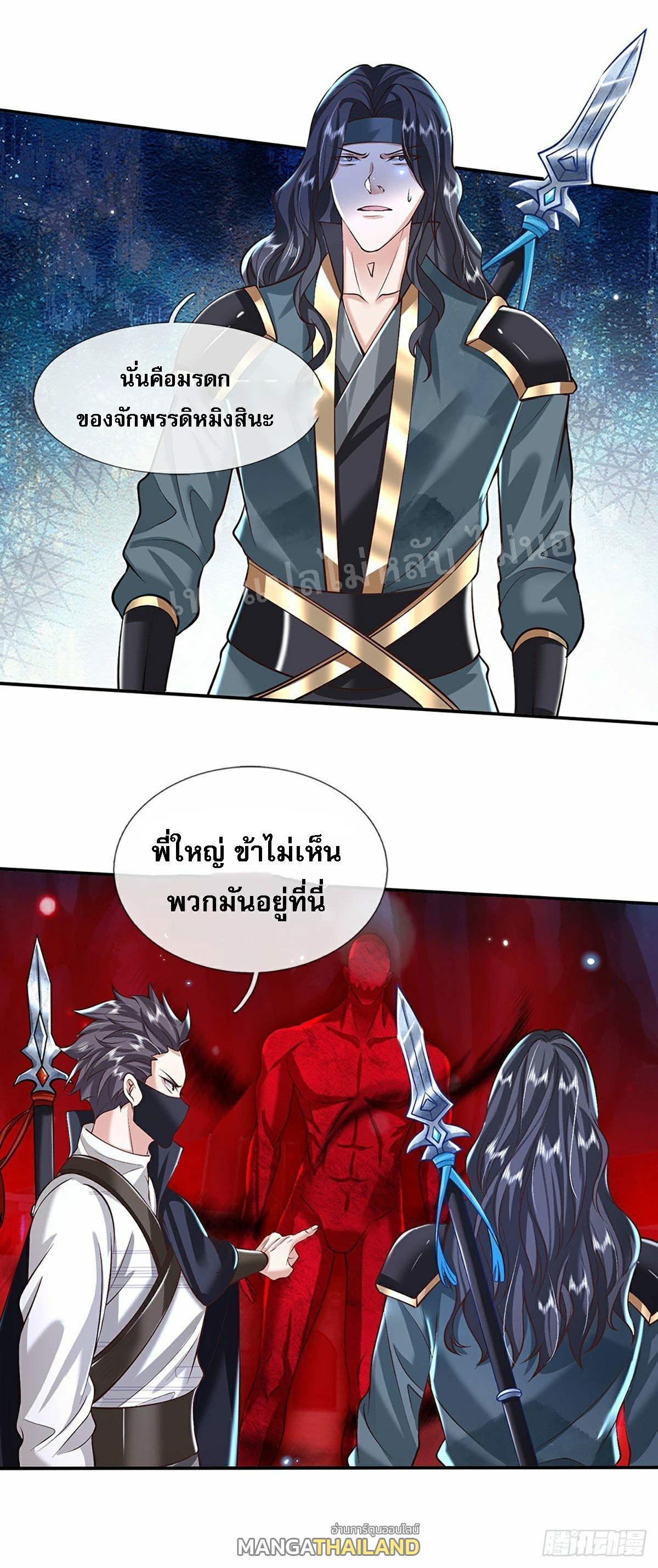 I Return From the Heaven and Worlds ตอนที่ 114 แปลไทย รูปที่ 27