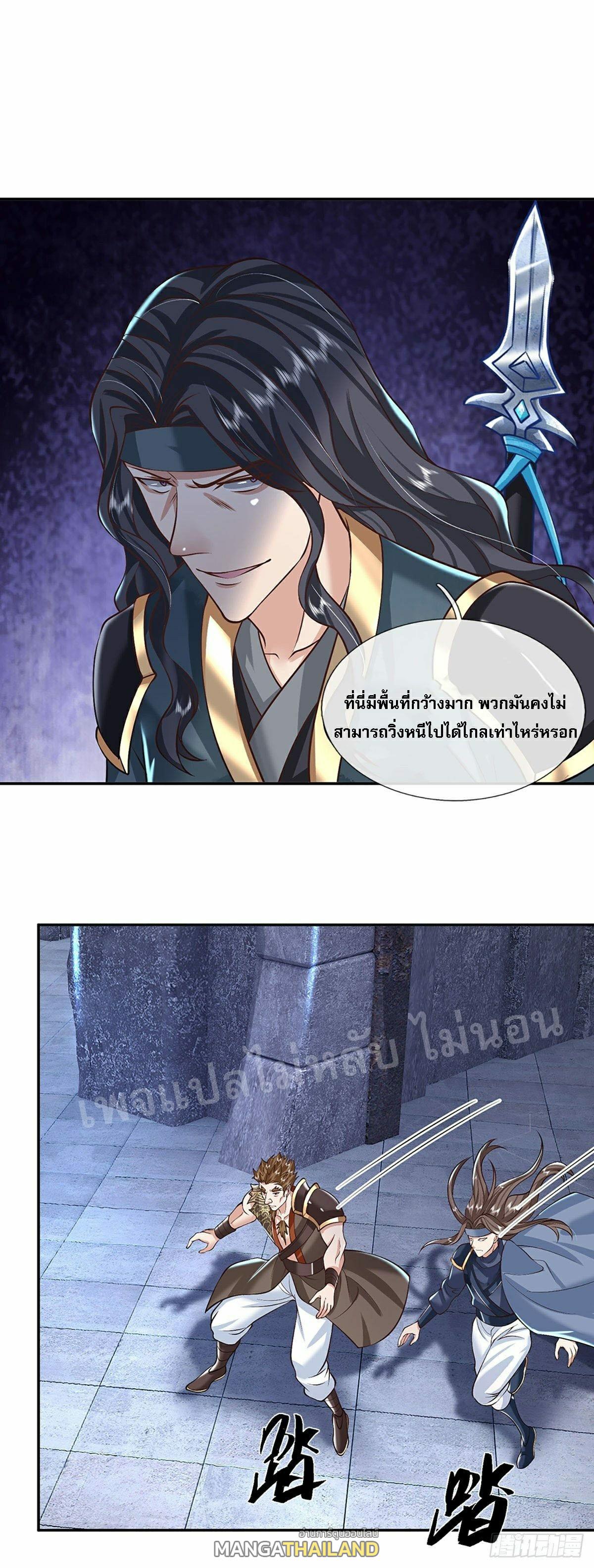 I Return From the Heaven and Worlds ตอนที่ 114 แปลไทย รูปที่ 28