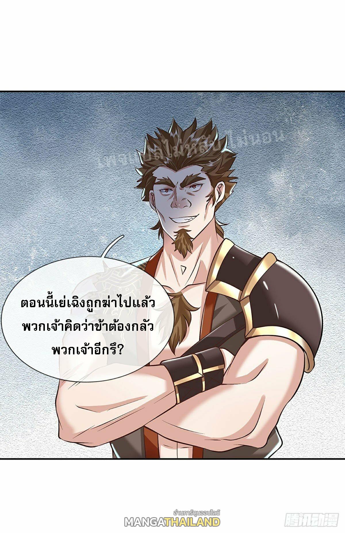 I Return From the Heaven and Worlds ตอนที่ 114 แปลไทย รูปที่ 32