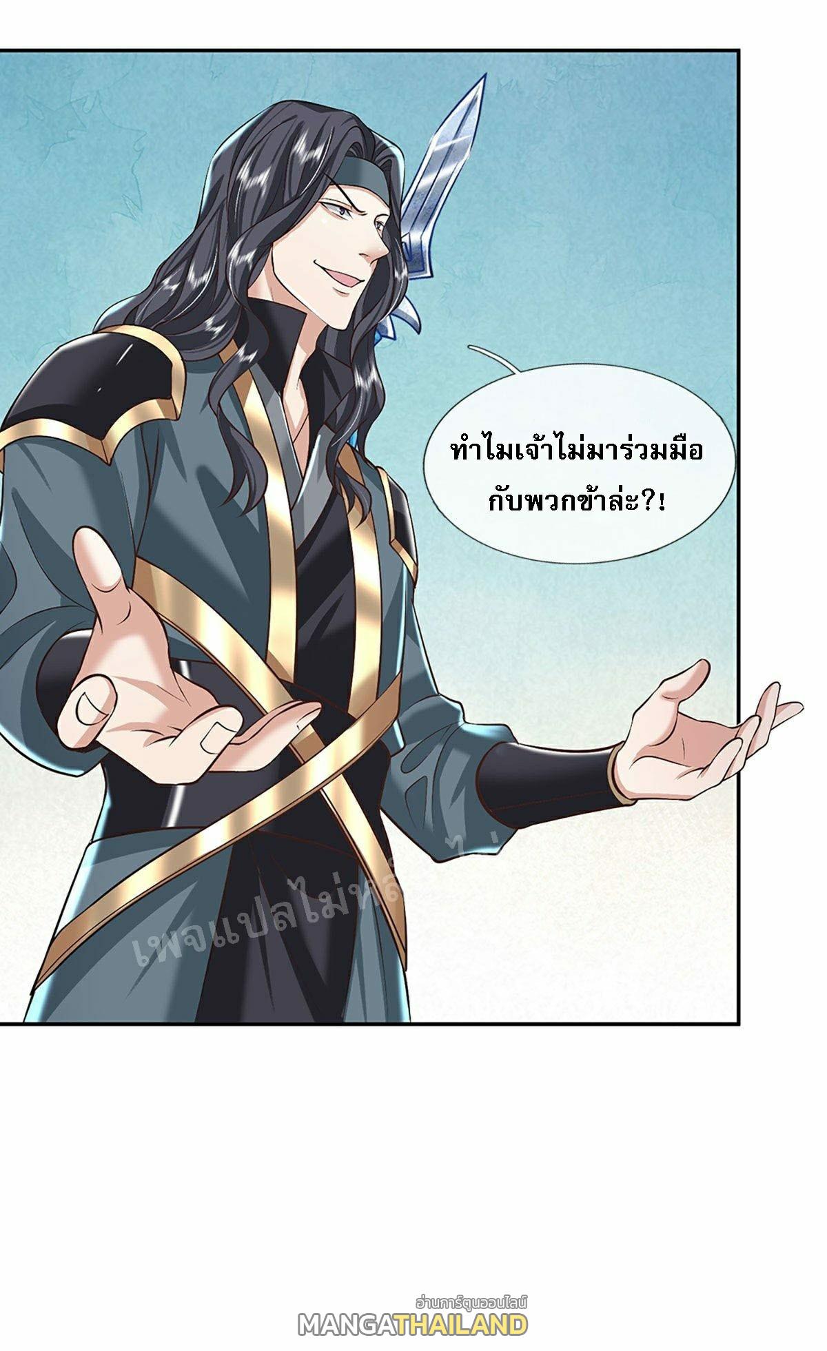 I Return From the Heaven and Worlds ตอนที่ 114 แปลไทย รูปที่ 34