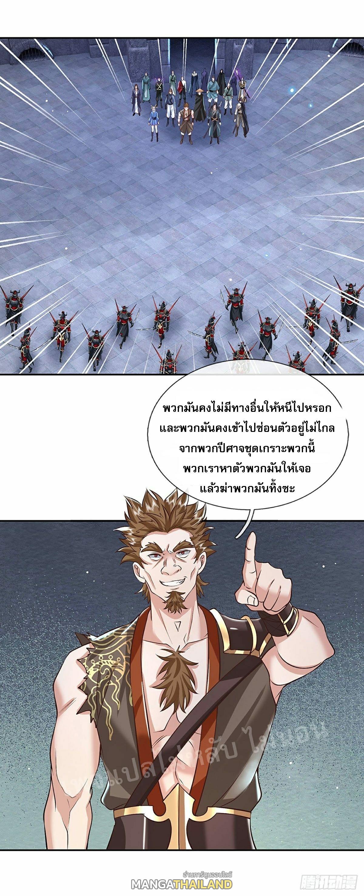 I Return From the Heaven and Worlds ตอนที่ 114 แปลไทย รูปที่ 37