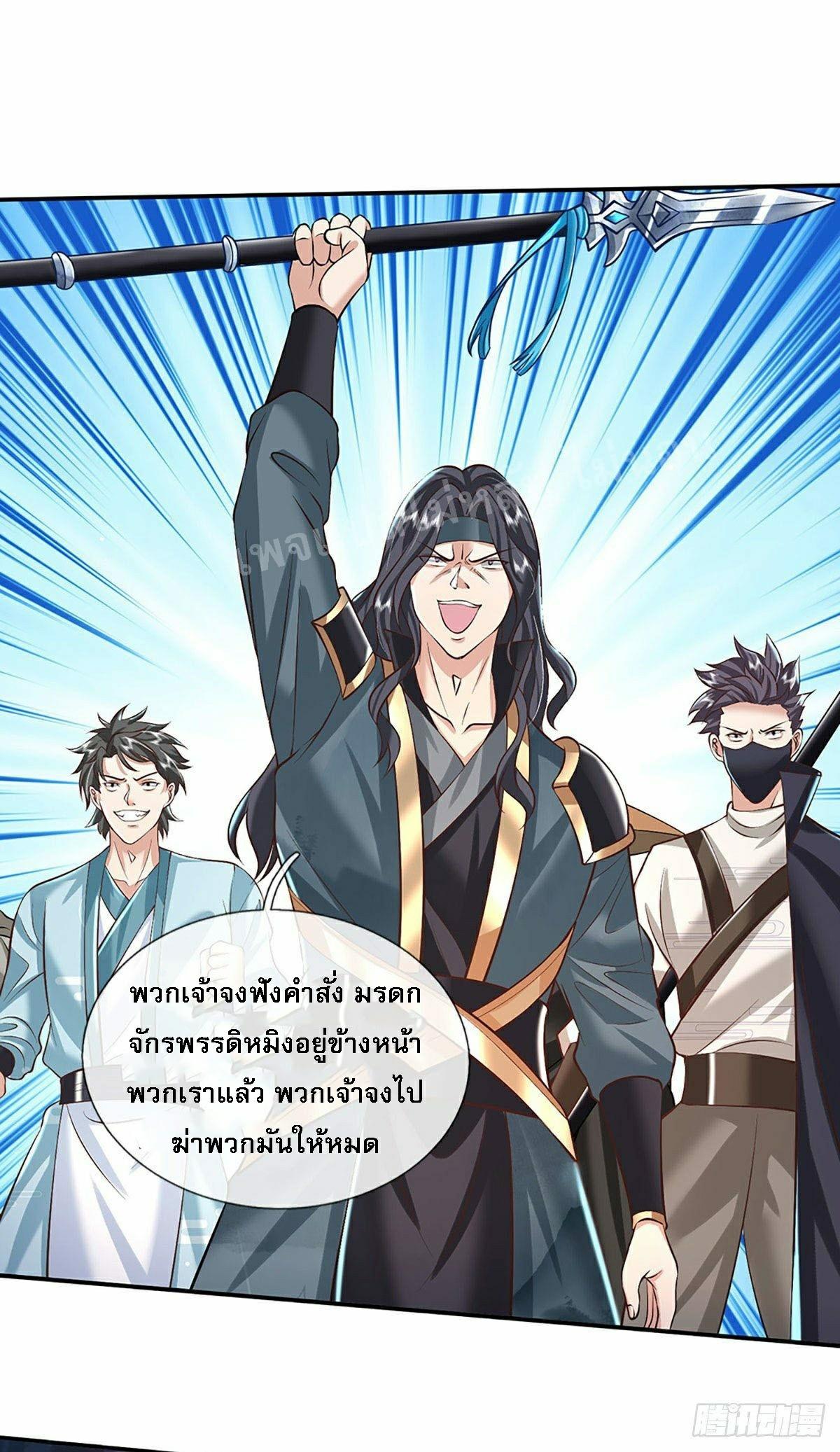 I Return From the Heaven and Worlds ตอนที่ 114 แปลไทย รูปที่ 38