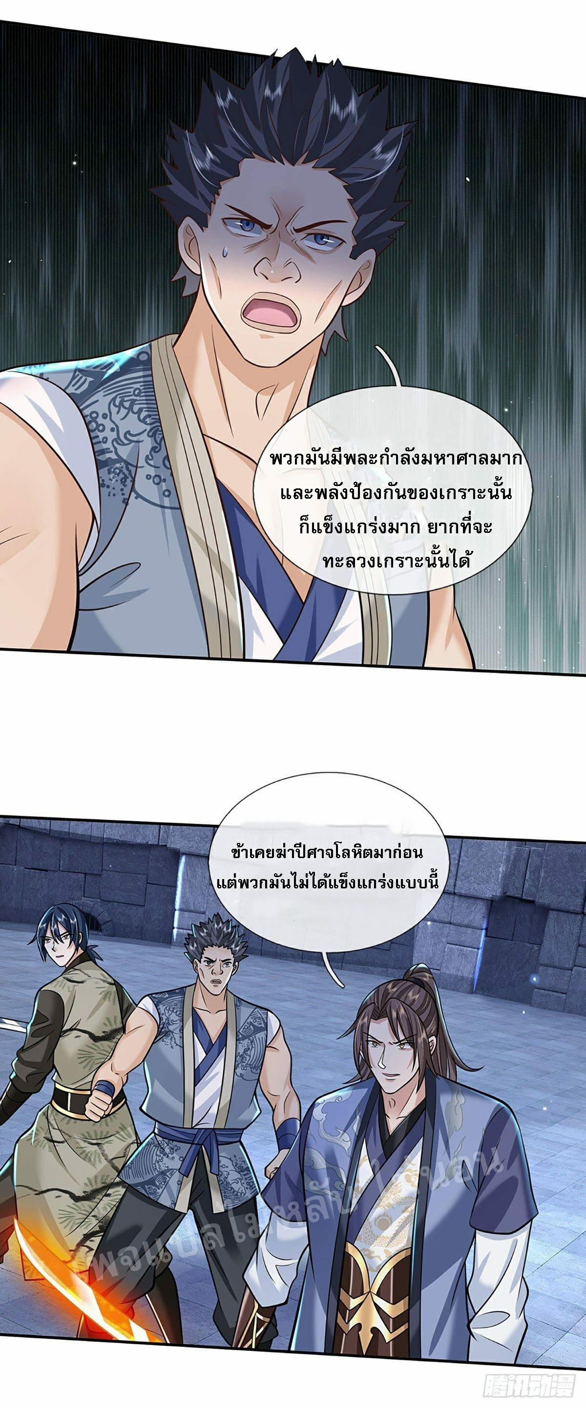 I Return From the Heaven and Worlds ตอนที่ 114 แปลไทย รูปที่ 7