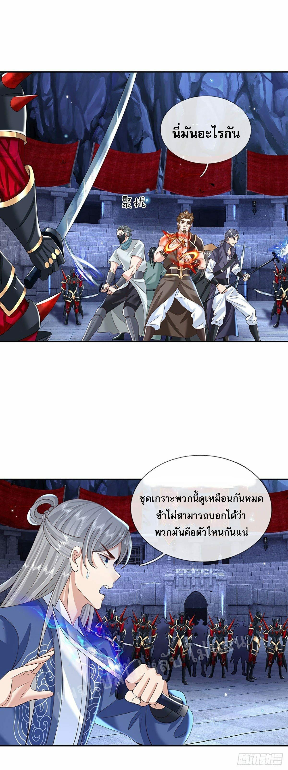 I Return From the Heaven and Worlds ตอนที่ 115 แปลไทย รูปที่ 30