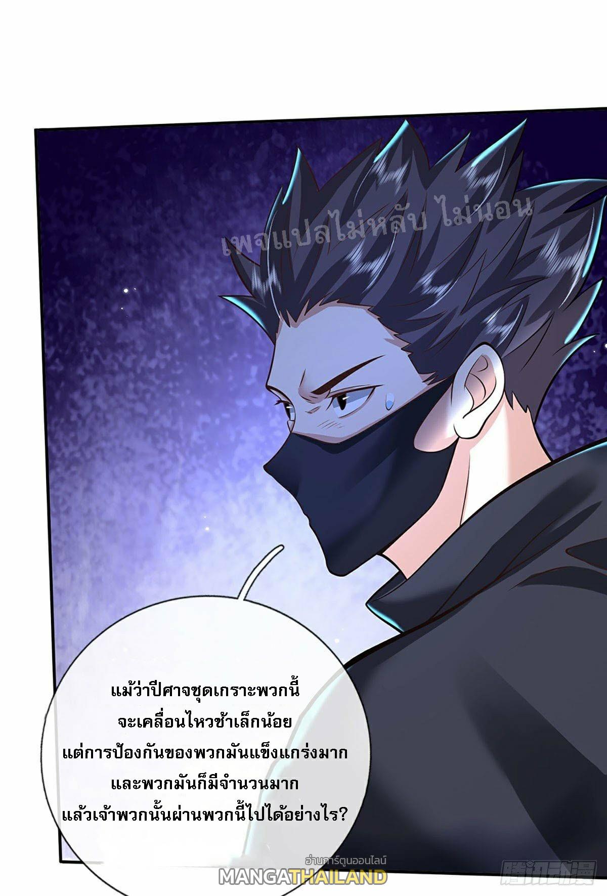 I Return From the Heaven and Worlds ตอนที่ 115 แปลไทย รูปที่ 5