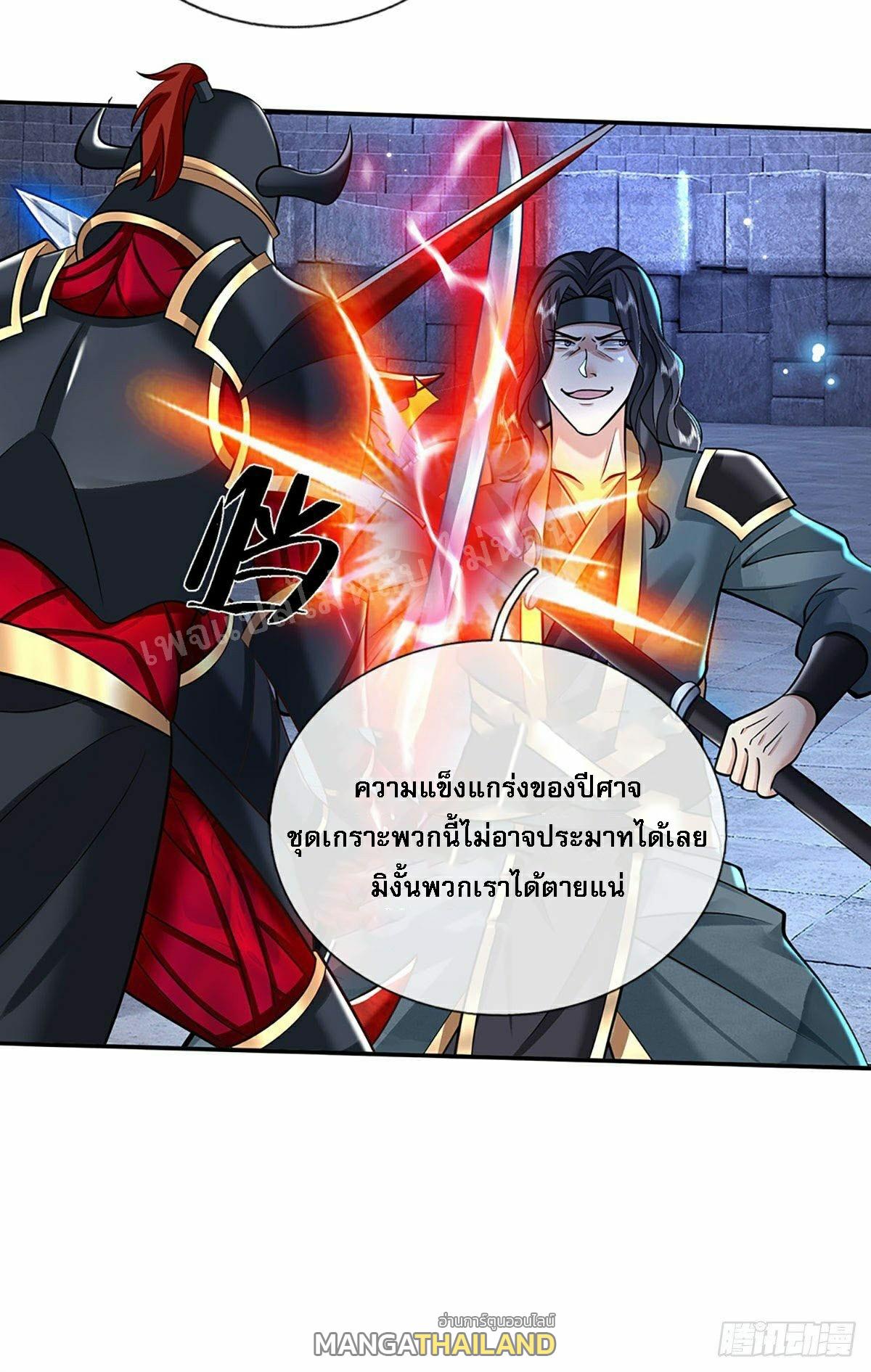 I Return From the Heaven and Worlds ตอนที่ 115 แปลไทย รูปที่ 6