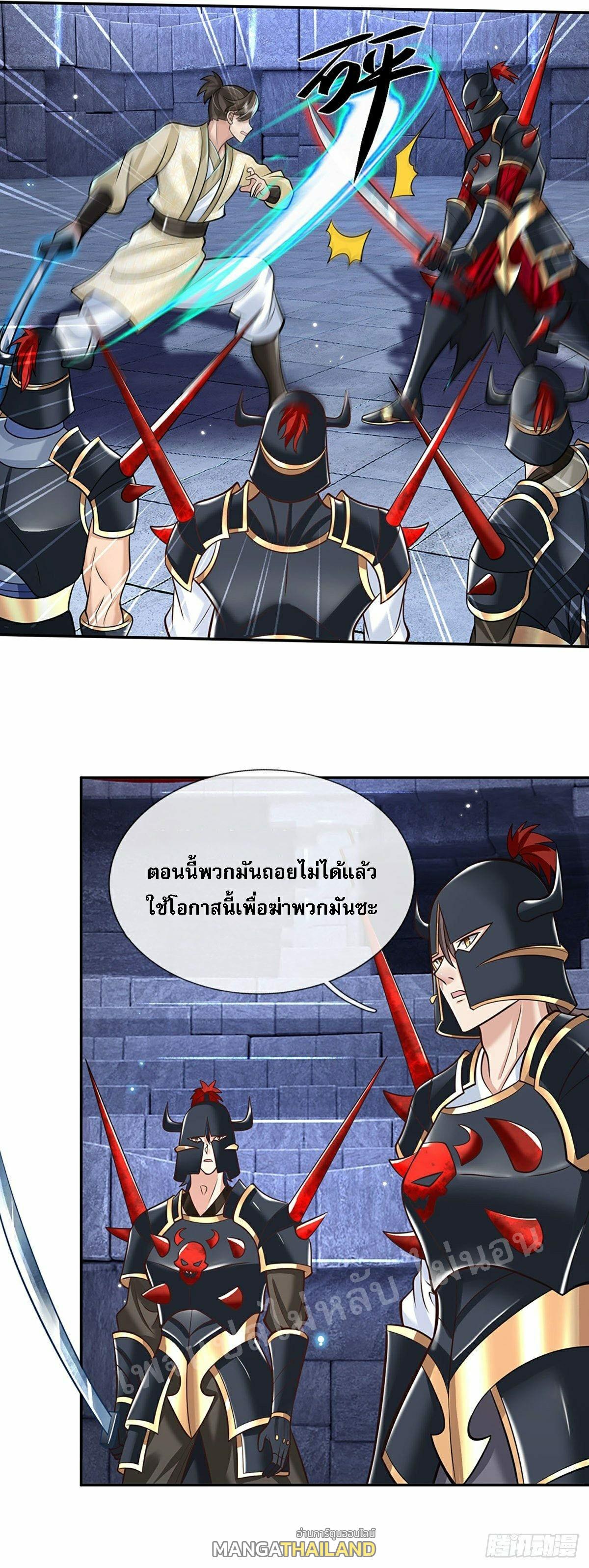 I Return From the Heaven and Worlds ตอนที่ 115 แปลไทย รูปที่ 7