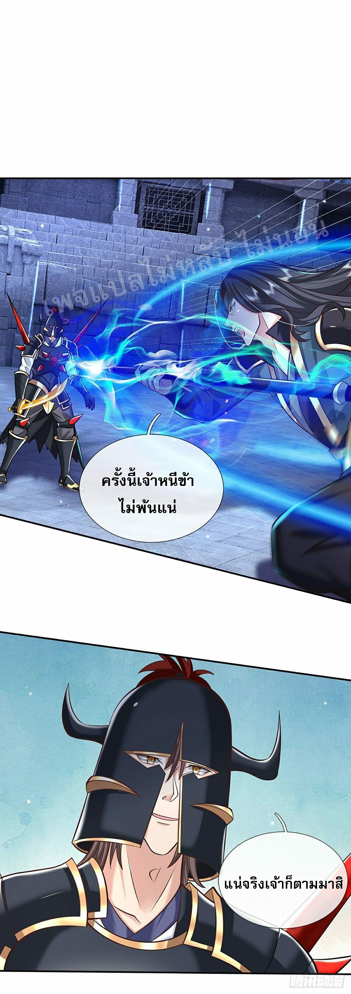 I Return From the Heaven and Worlds ตอนที่ 116 แปลไทย รูปที่ 16