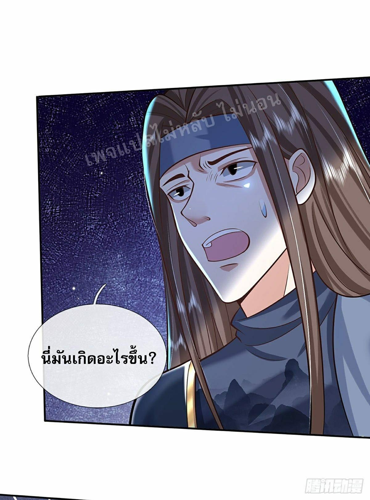 I Return From the Heaven and Worlds ตอนที่ 116 แปลไทย รูปที่ 27