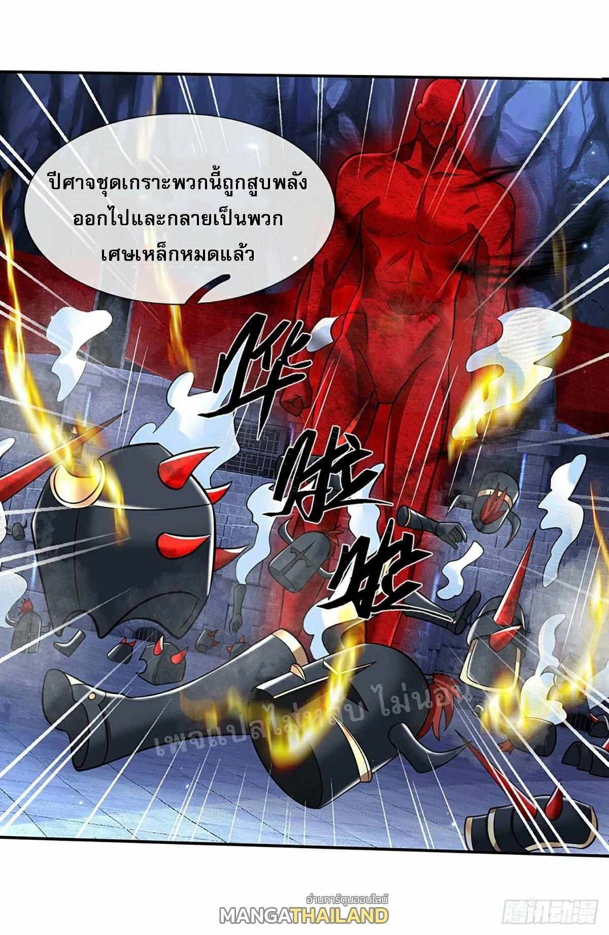 I Return From the Heaven and Worlds ตอนที่ 116 แปลไทย รูปที่ 29