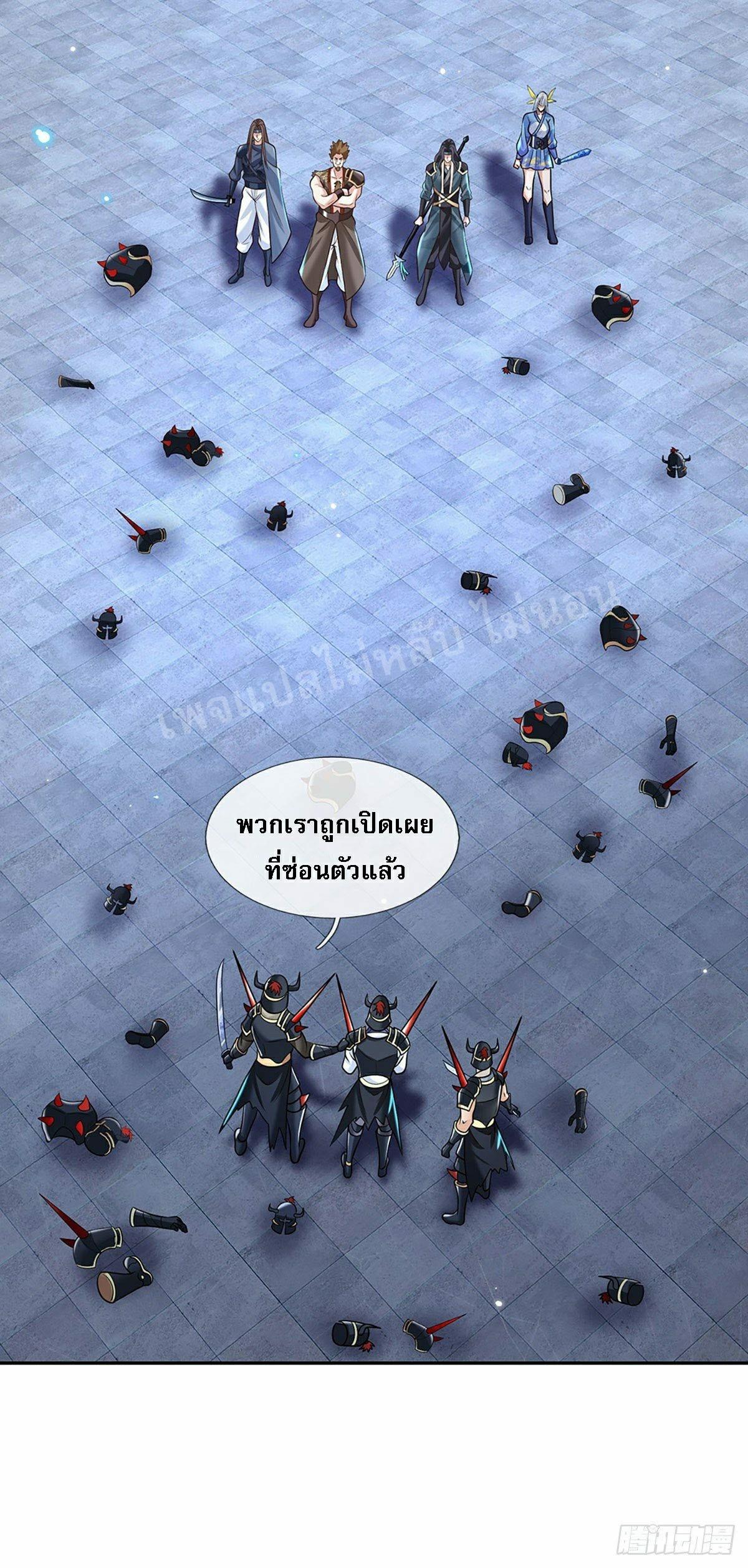 I Return From the Heaven and Worlds ตอนที่ 116 แปลไทย รูปที่ 34