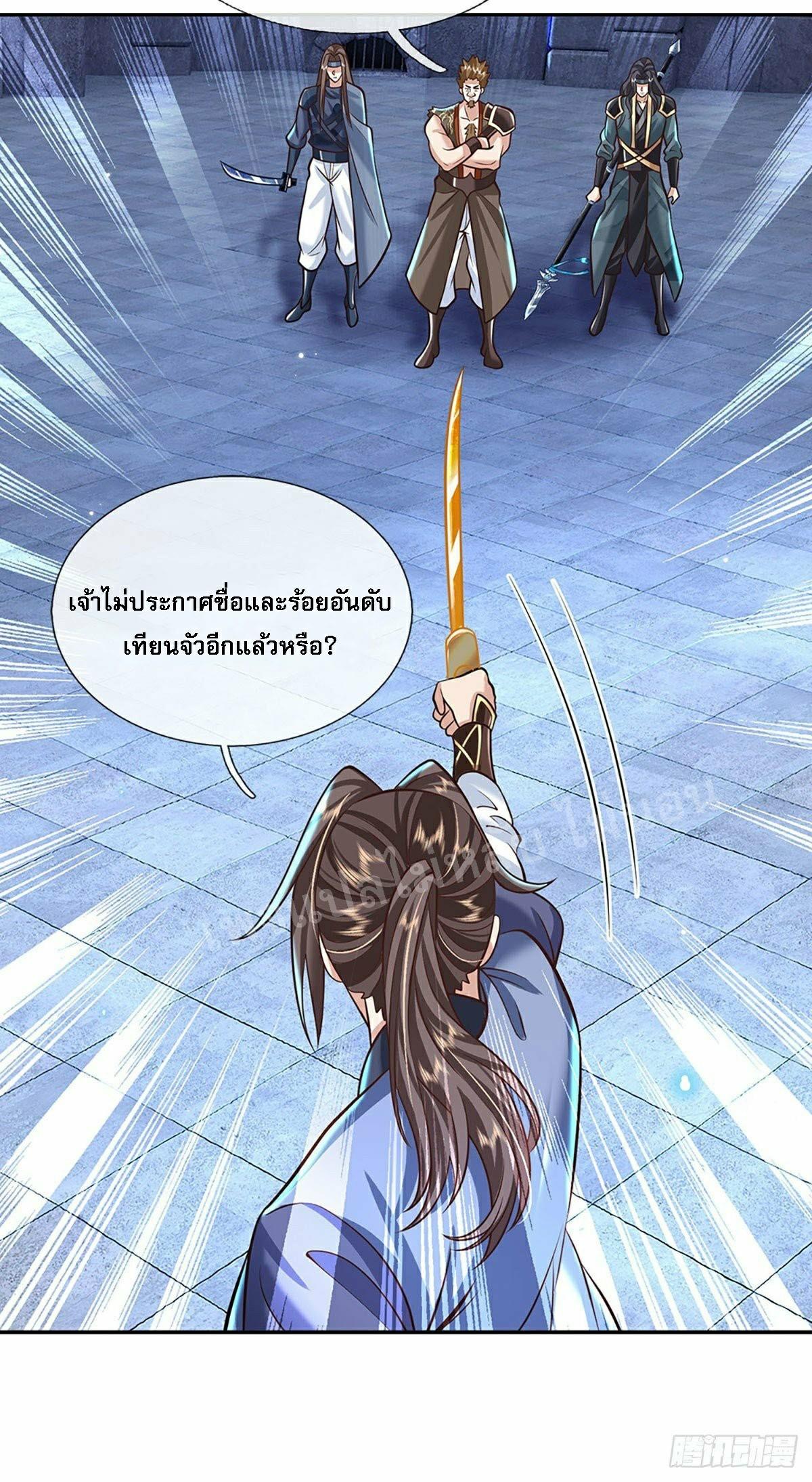 I Return From the Heaven and Worlds ตอนที่ 116 แปลไทย รูปที่ 39