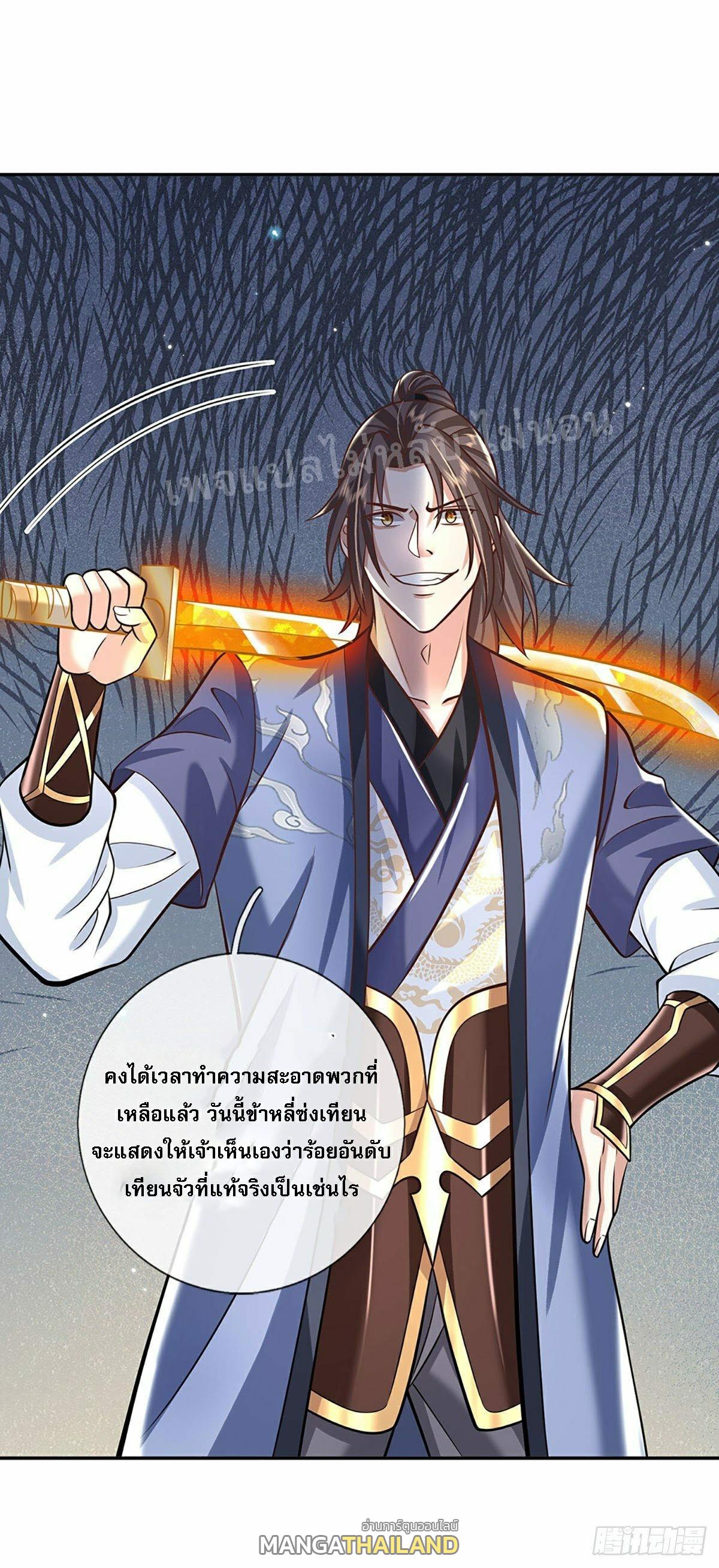 I Return From the Heaven and Worlds ตอนที่ 116 แปลไทย รูปที่ 40