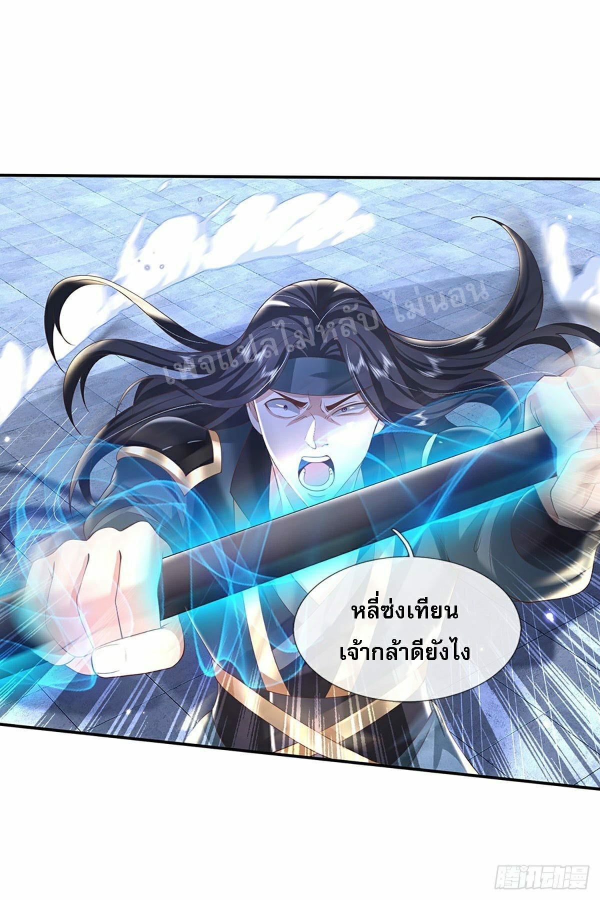 I Return From the Heaven and Worlds ตอนที่ 117 แปลไทย รูปที่ 18