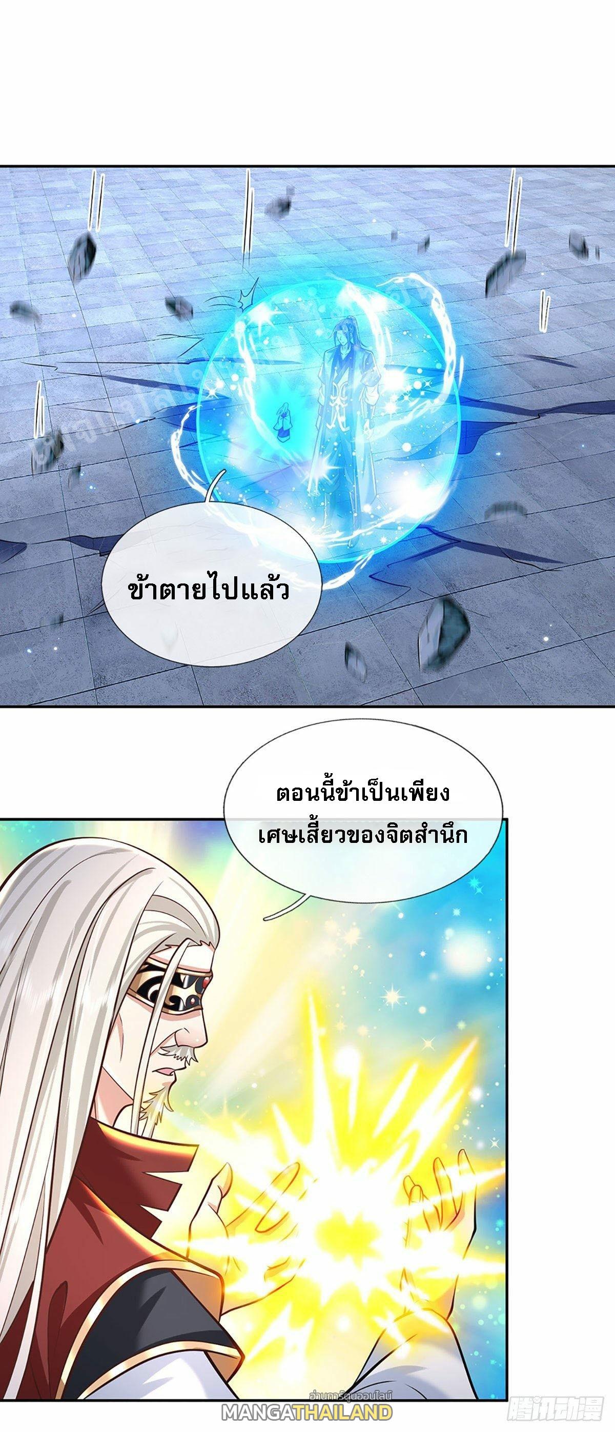 I Return From the Heaven and Worlds ตอนที่ 119 แปลไทย รูปที่ 2