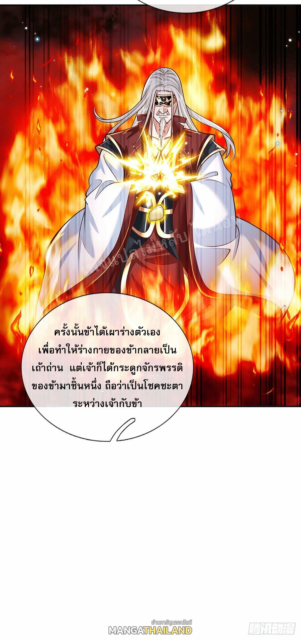 I Return From the Heaven and Worlds ตอนที่ 119 แปลไทย รูปที่ 21