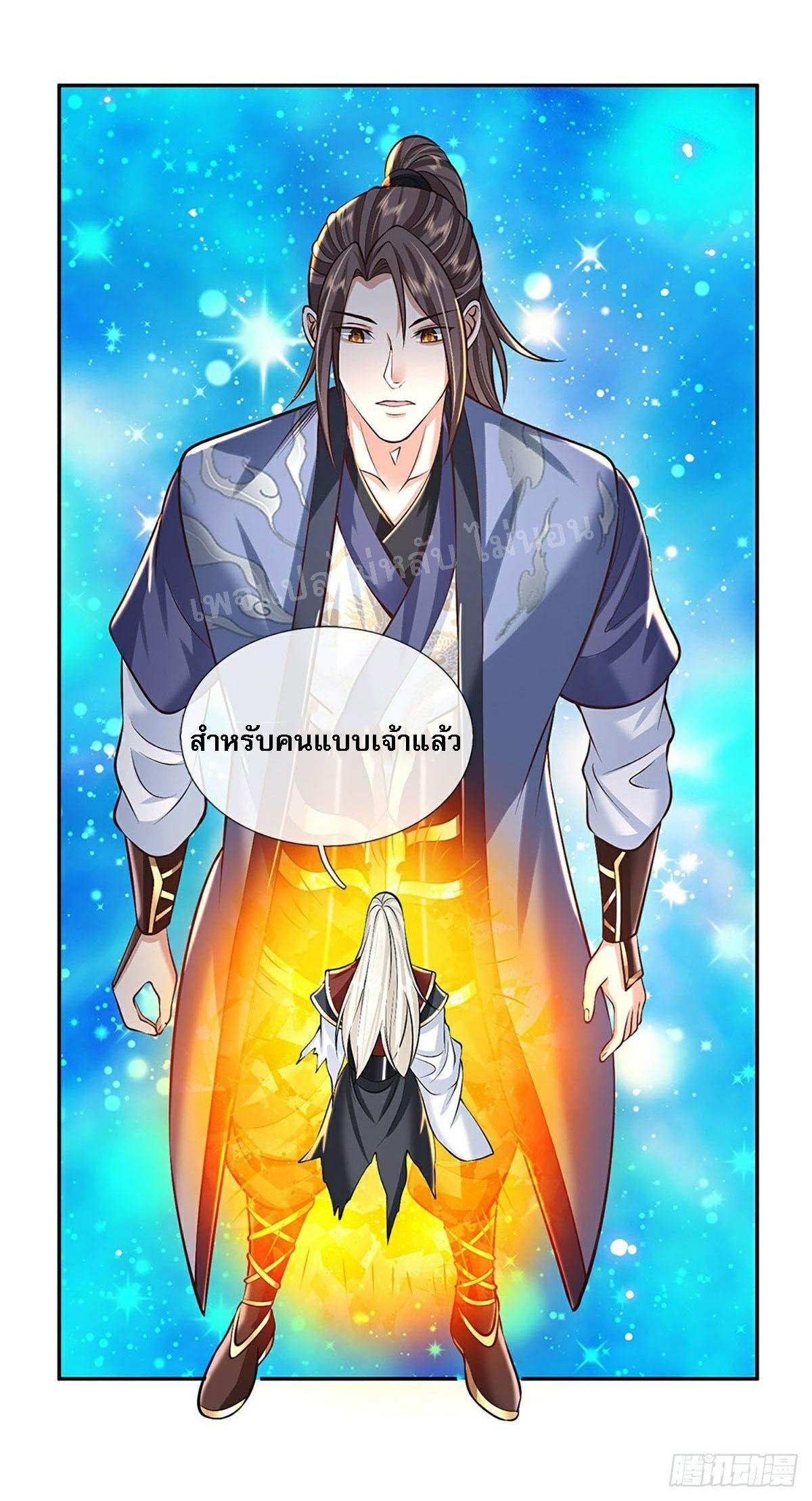 I Return From the Heaven and Worlds ตอนที่ 119 แปลไทย รูปที่ 32