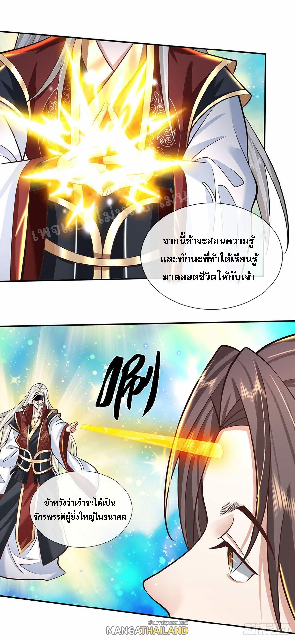 I Return From the Heaven and Worlds ตอนที่ 119 แปลไทย รูปที่ 4