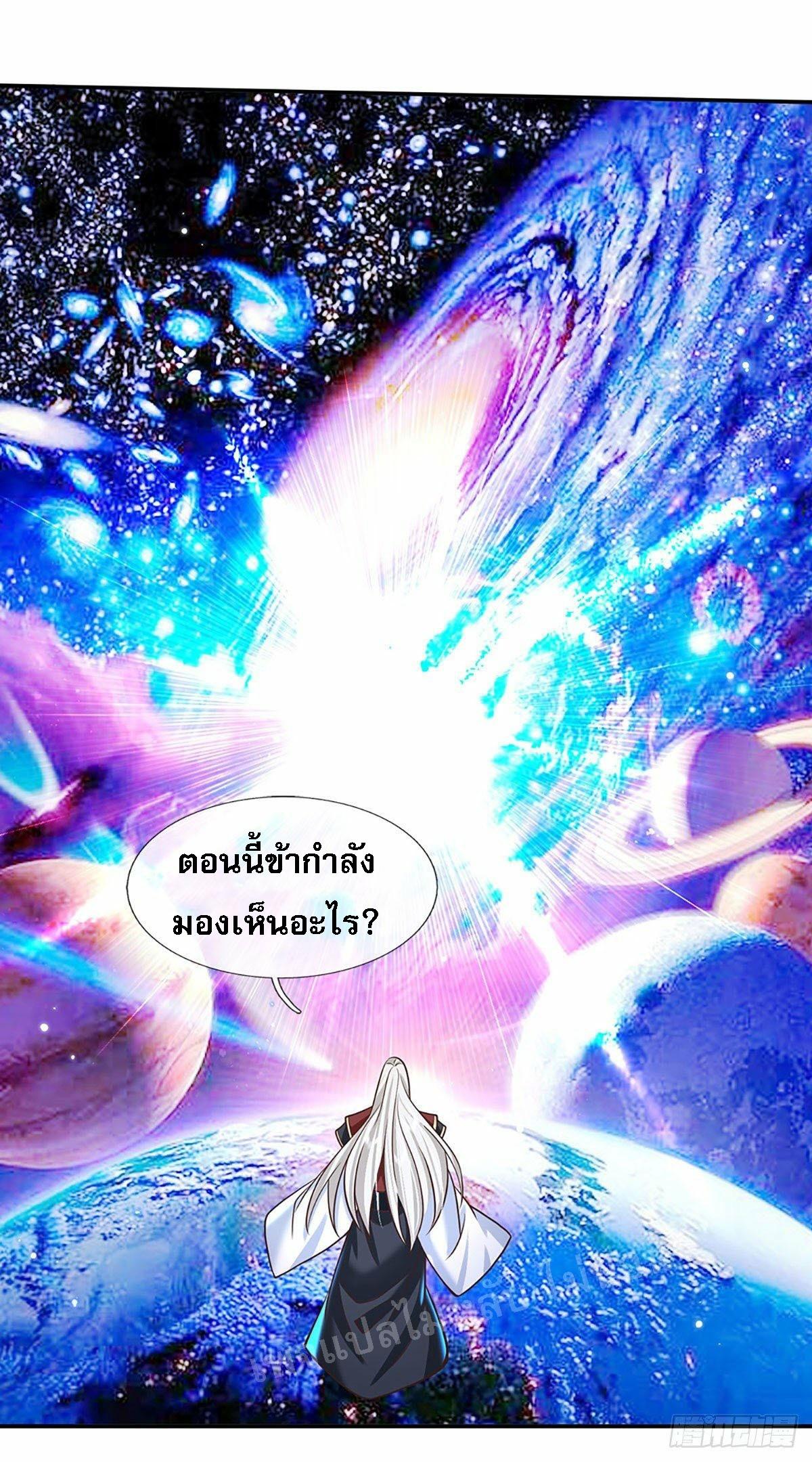 I Return From the Heaven and Worlds ตอนที่ 119 แปลไทย รูปที่ 6