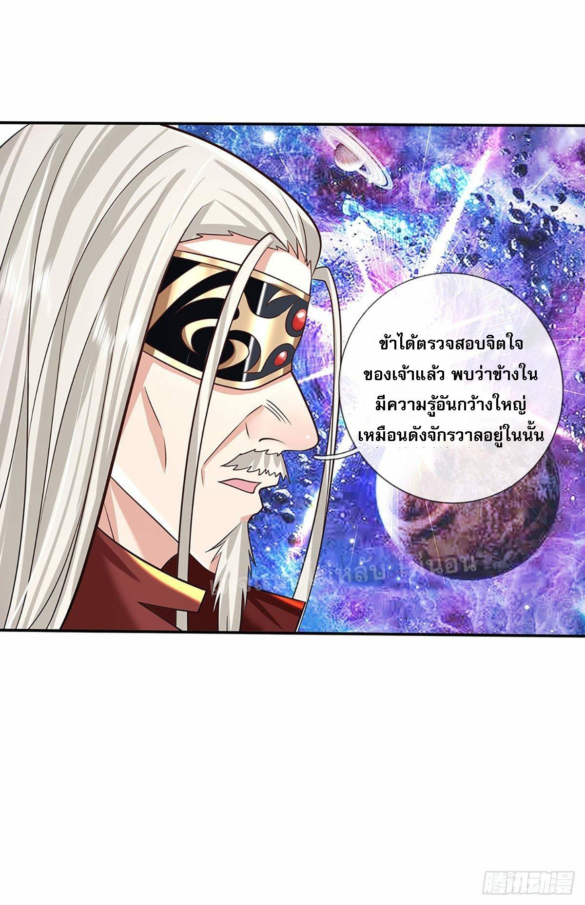 I Return From the Heaven and Worlds ตอนที่ 119 แปลไทย รูปที่ 8