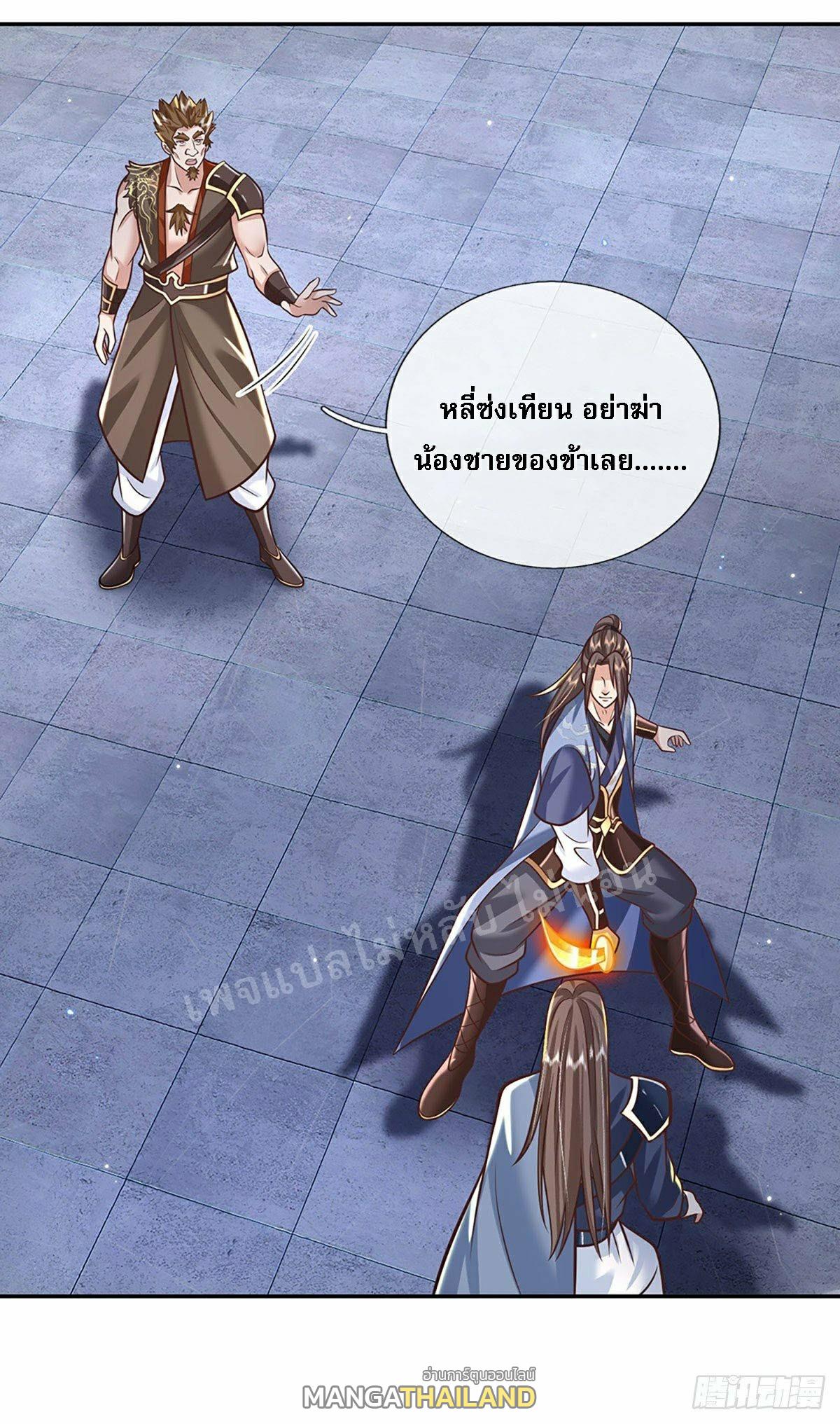 I Return From the Heaven and Worlds ตอนที่ 120 แปลไทย รูปที่ 24