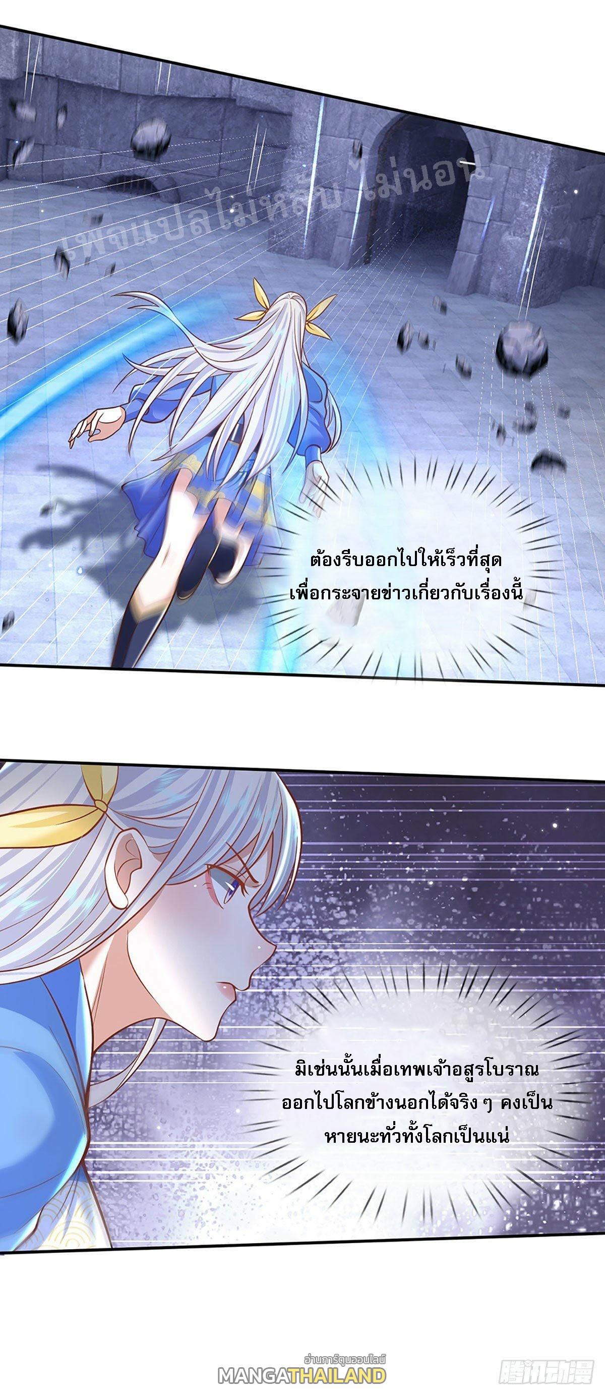 I Return From the Heaven and Worlds ตอนที่ 122 แปลไทย รูปที่ 4