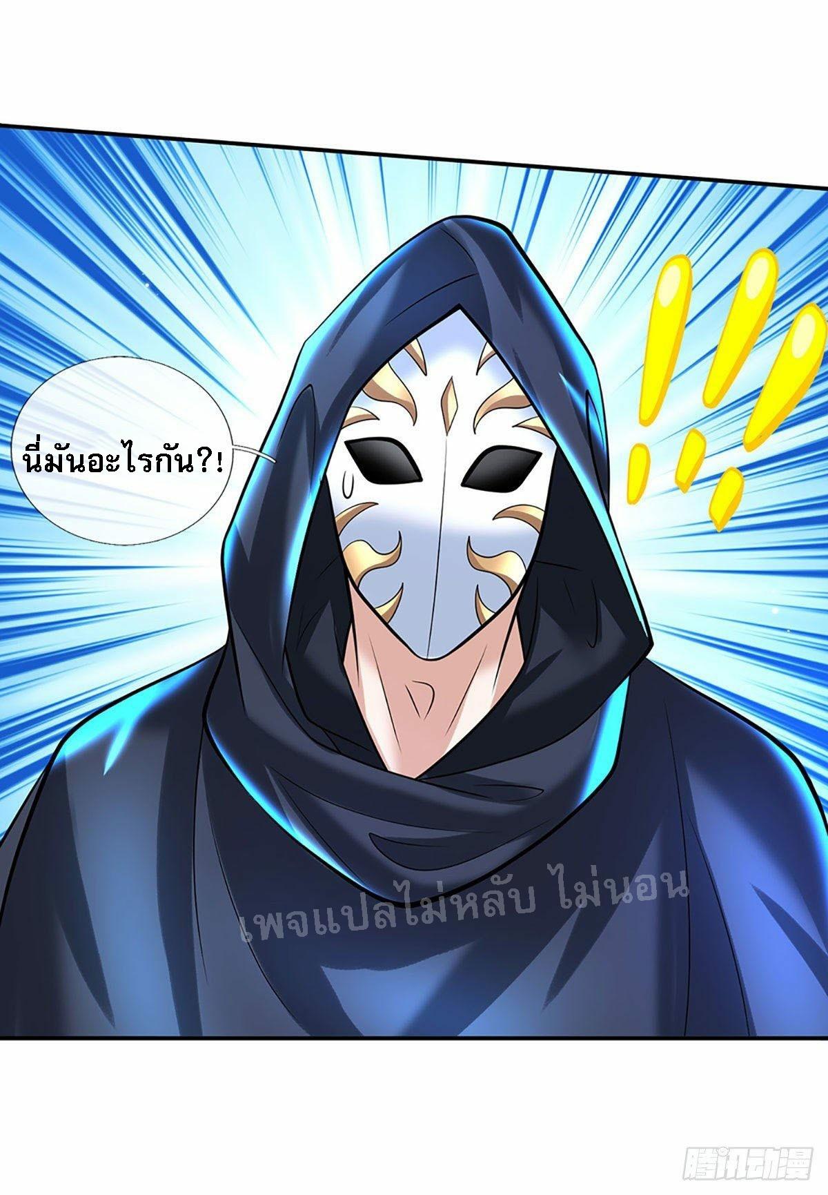 I Return From the Heaven and Worlds ตอนที่ 123 แปลไทย รูปที่ 18