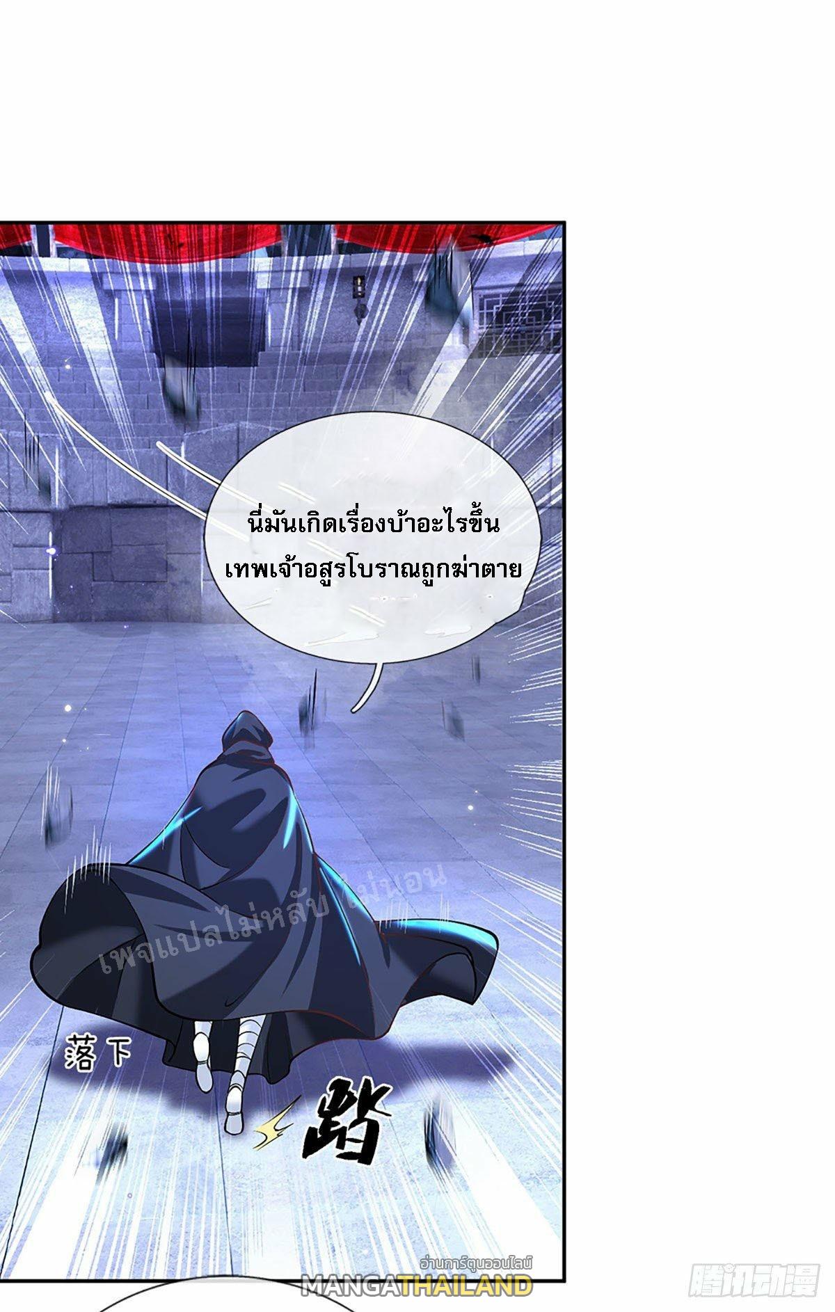 I Return From the Heaven and Worlds ตอนที่ 123 แปลไทย รูปที่ 28