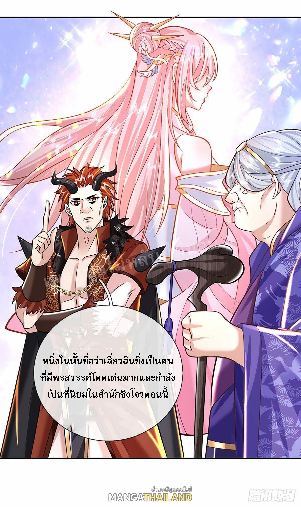 I Return From the Heaven and Worlds ตอนที่ 124 แปลไทย รูปที่ 16