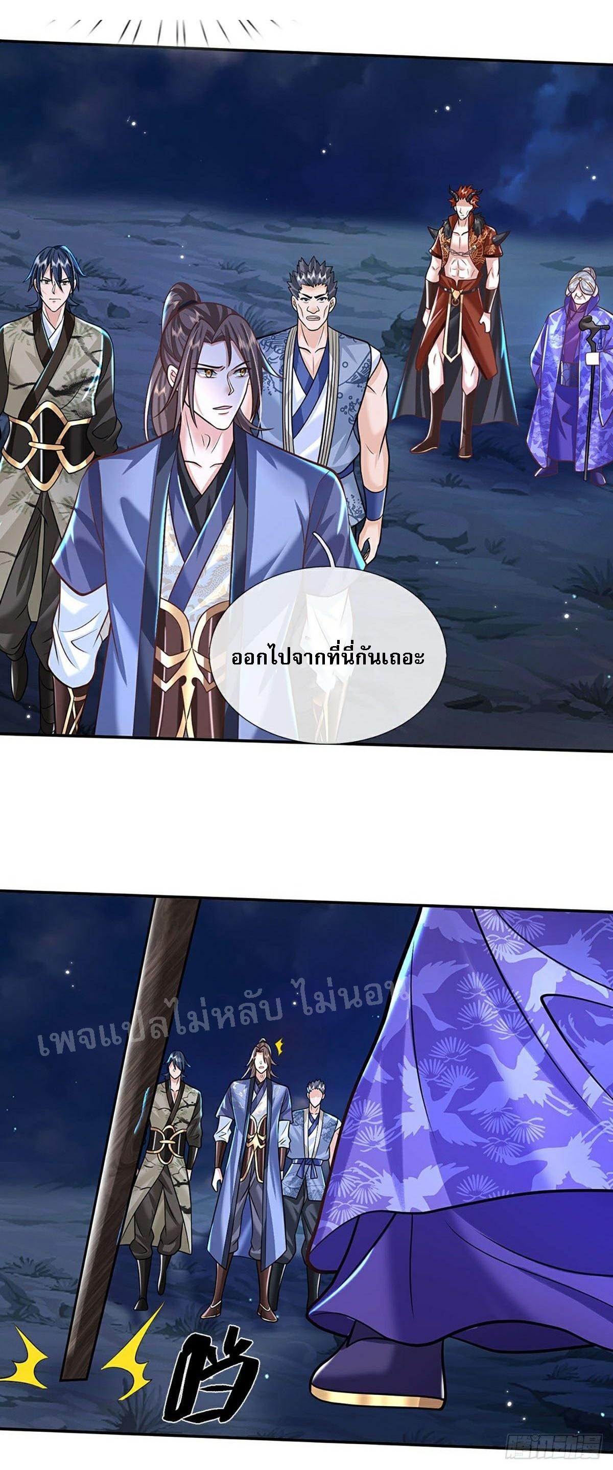 I Return From the Heaven and Worlds ตอนที่ 124 แปลไทย รูปที่ 21