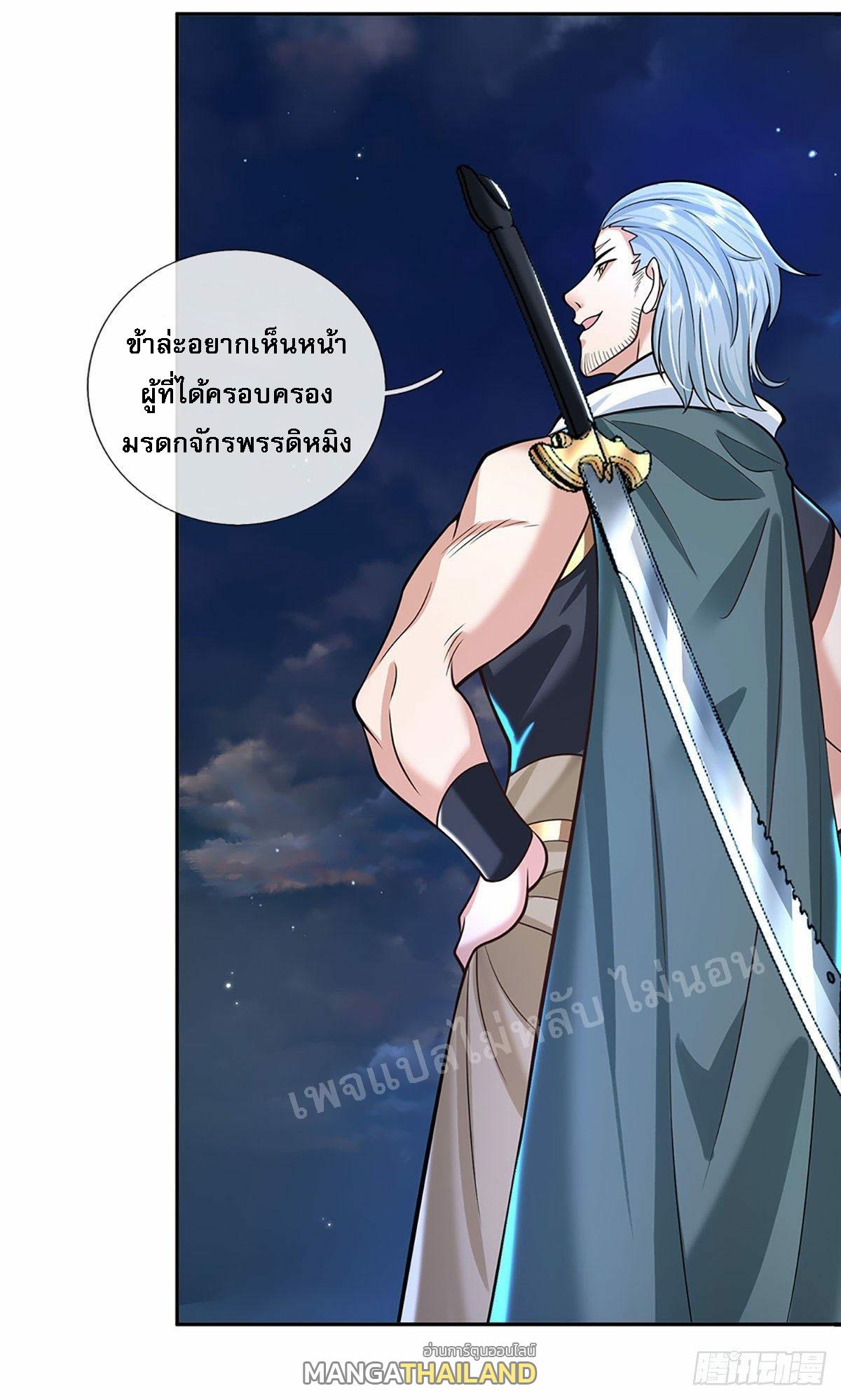 I Return From the Heaven and Worlds ตอนที่ 124 แปลไทย รูปที่ 31