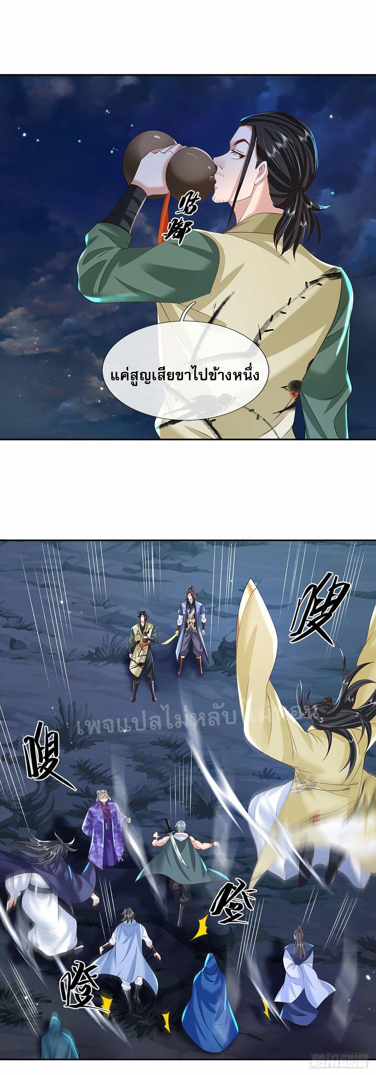 I Return From the Heaven and Worlds ตอนที่ 125 แปลไทย รูปที่ 14