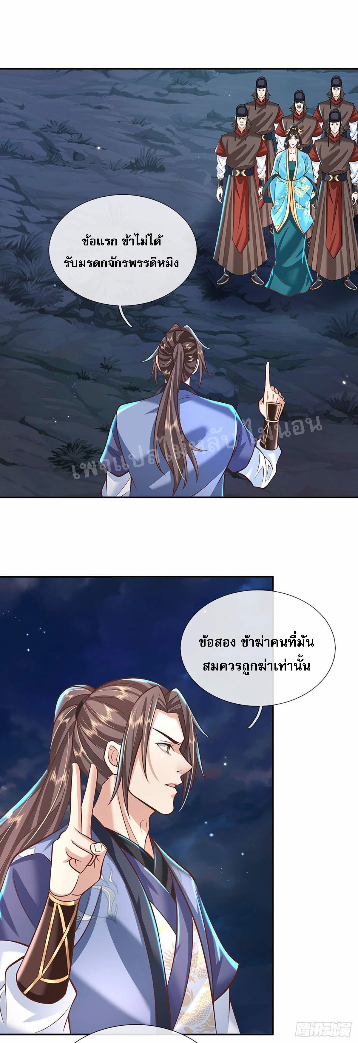 I Return From the Heaven and Worlds ตอนที่ 125 แปลไทย รูปที่ 19