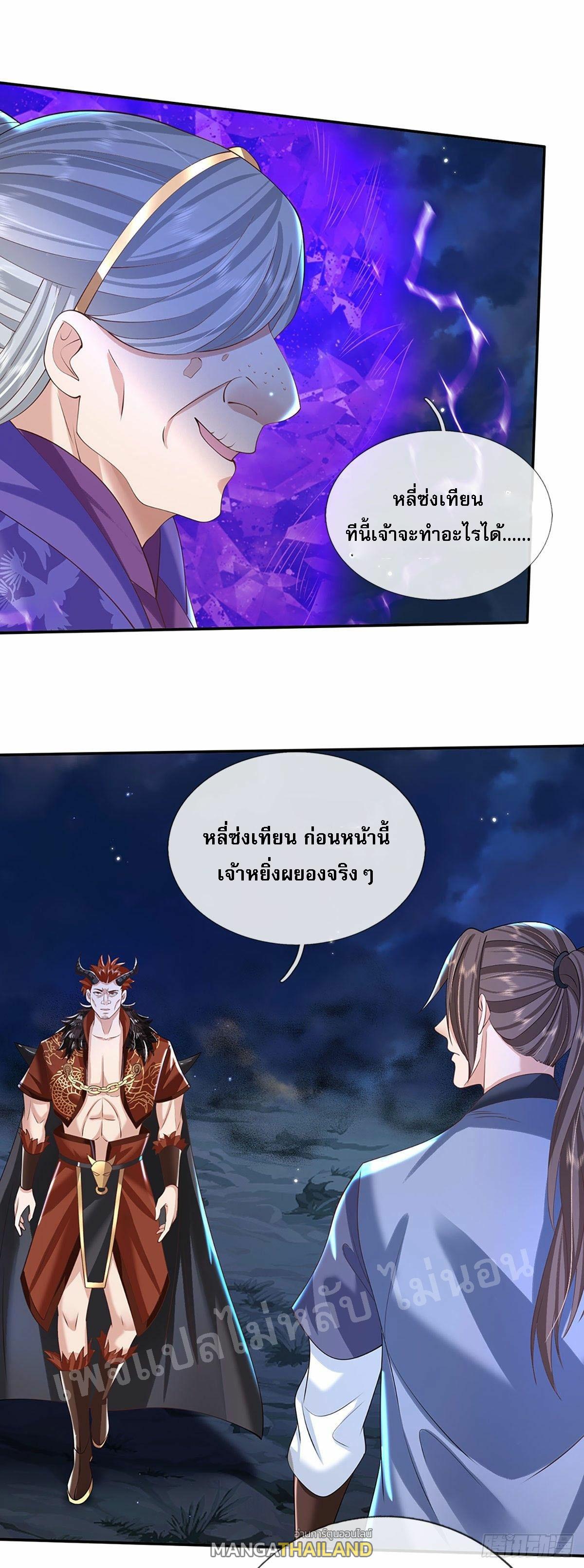 I Return From the Heaven and Worlds ตอนที่ 125 แปลไทย รูปที่ 4