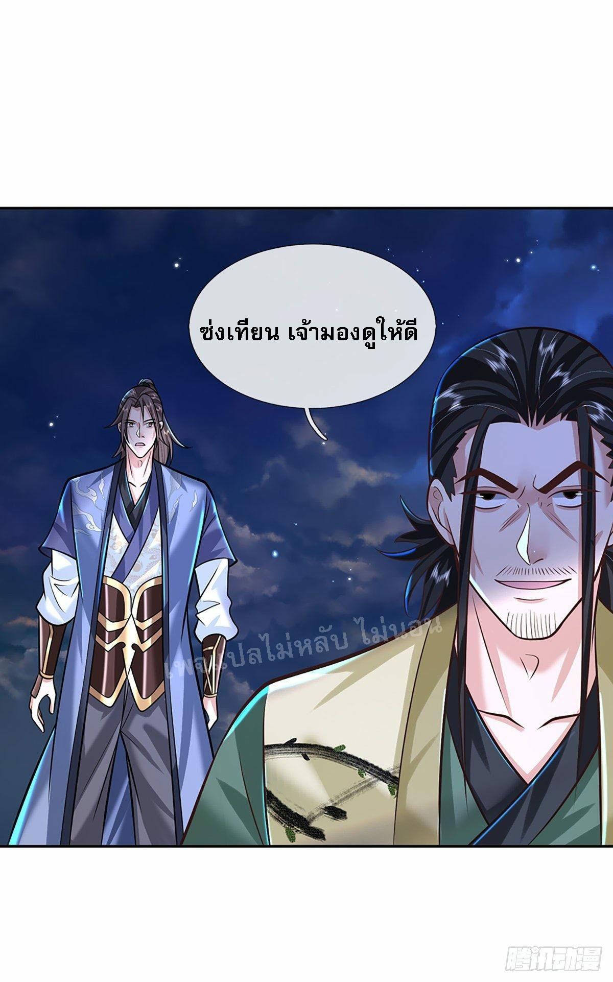 I Return From the Heaven and Worlds ตอนที่ 126 แปลไทย รูปที่ 2