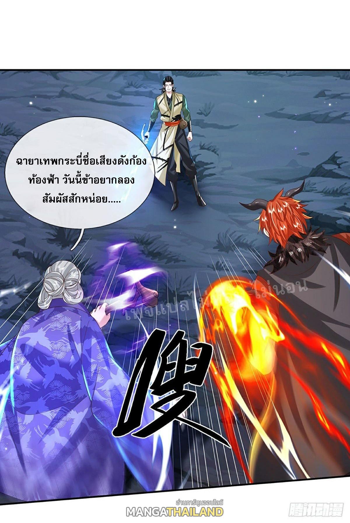 I Return From the Heaven and Worlds ตอนที่ 126 แปลไทย รูปที่ 21