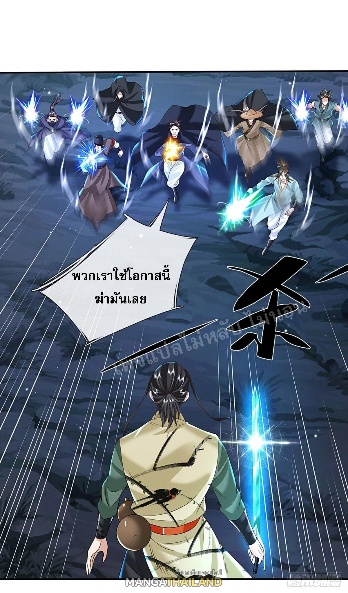 I Return From the Heaven and Worlds ตอนที่ 126 แปลไทย รูปที่ 29