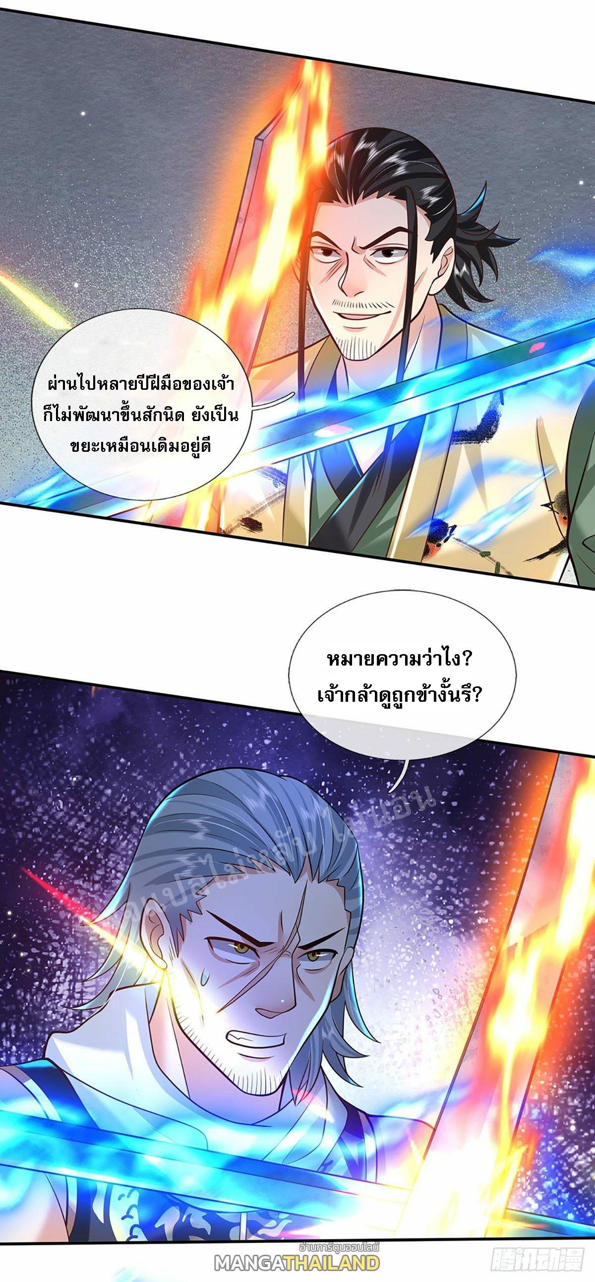 I Return From the Heaven and Worlds ตอนที่ 126 แปลไทย รูปที่ 6