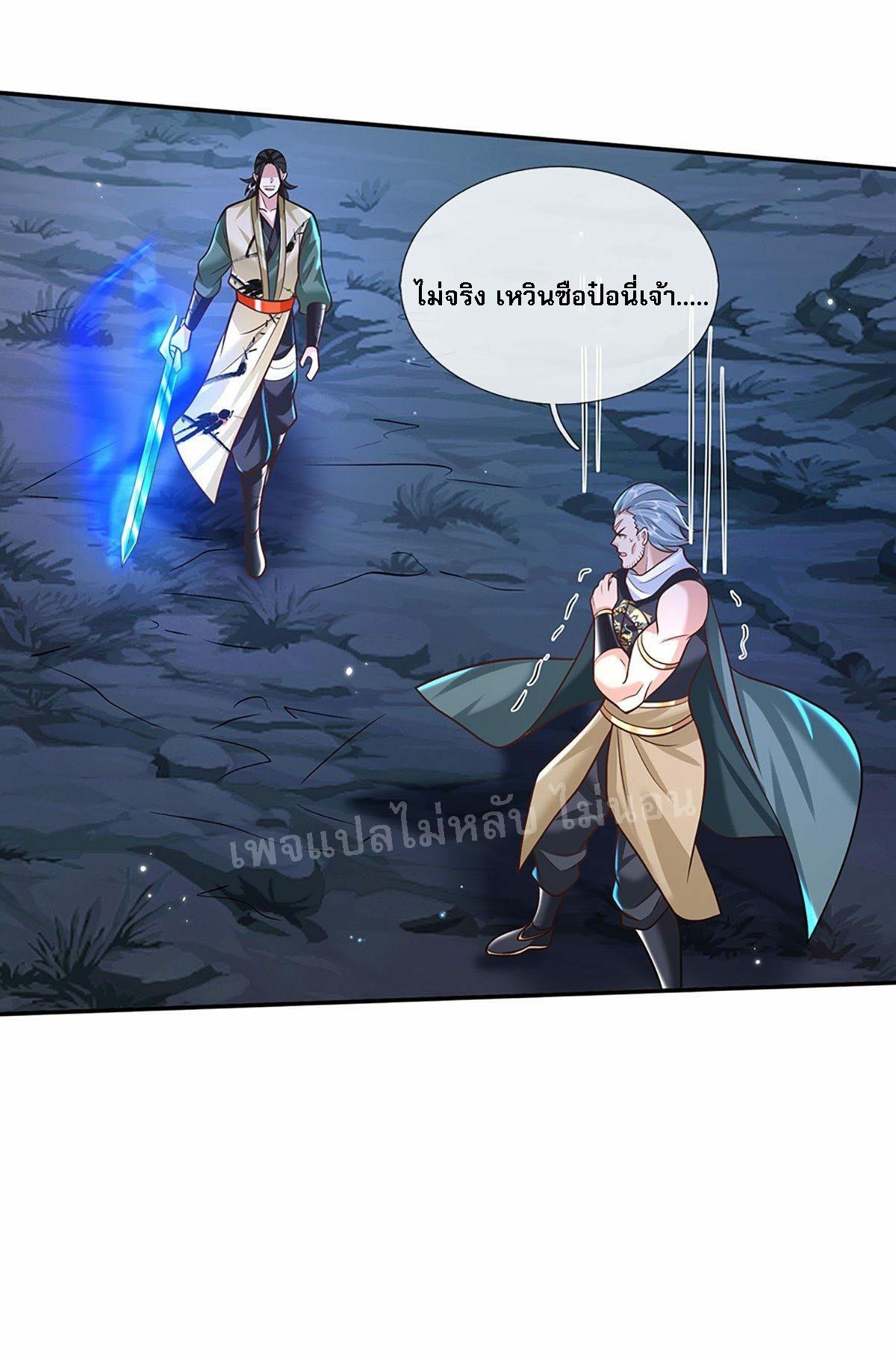 I Return From the Heaven and Worlds ตอนที่ 126 แปลไทย รูปที่ 8