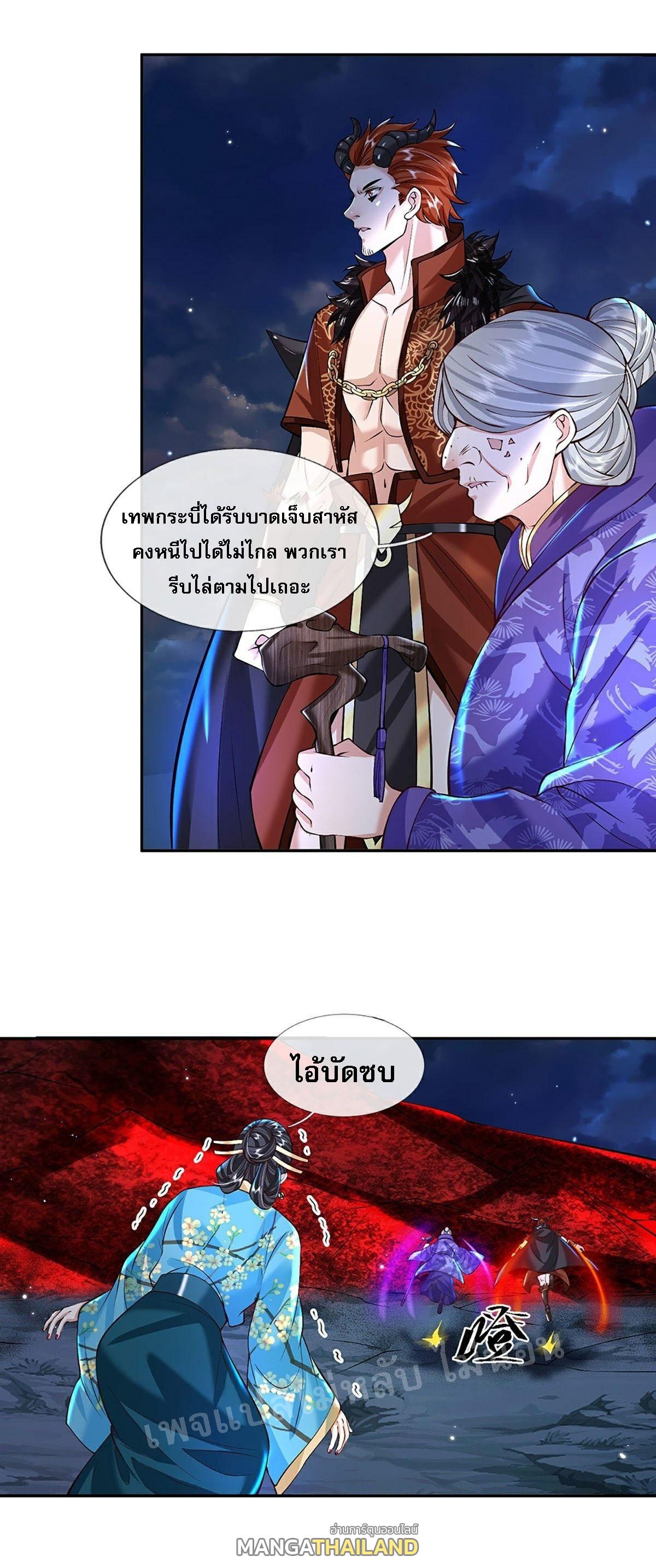 I Return From the Heaven and Worlds ตอนที่ 127 แปลไทย รูปที่ 17