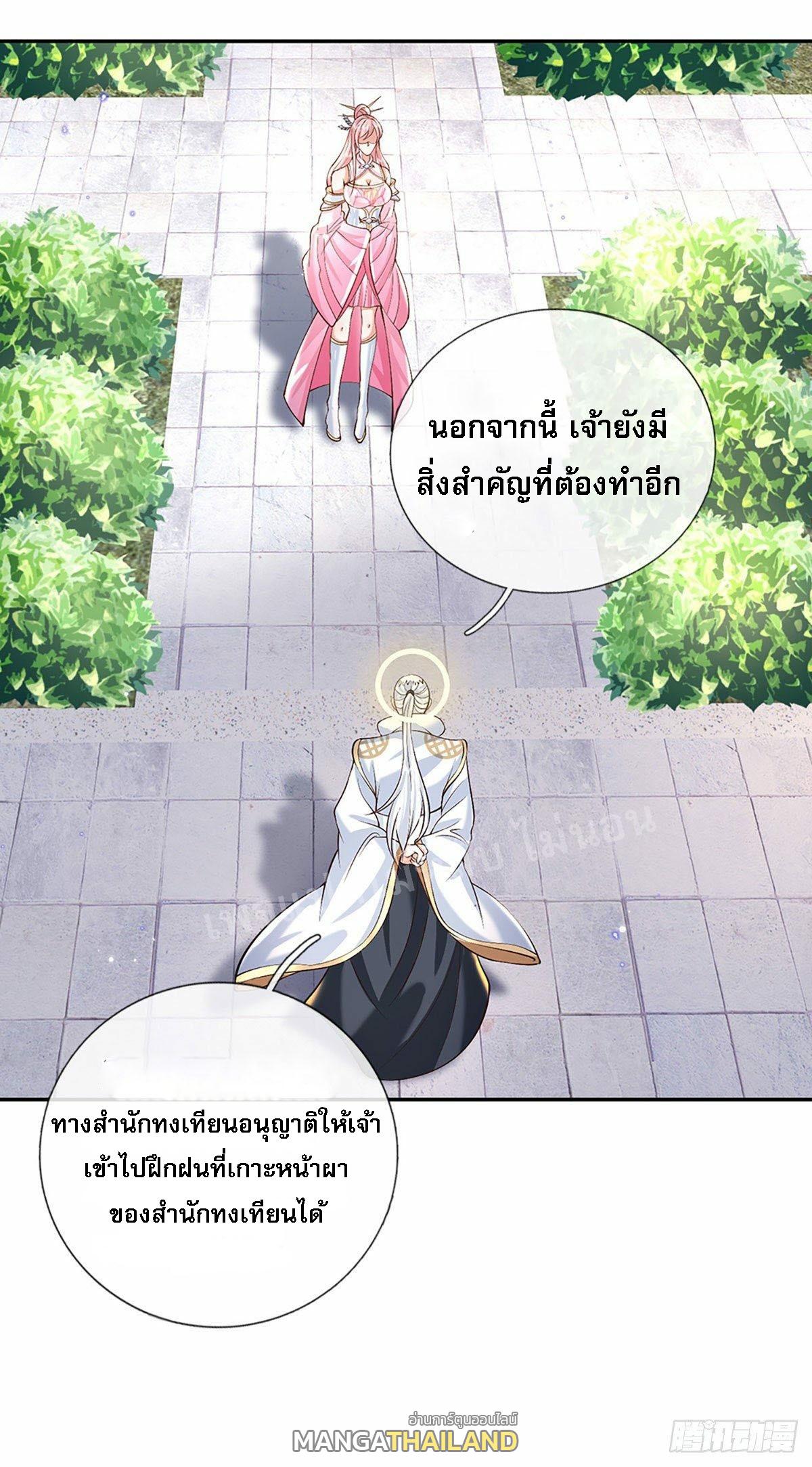 I Return From the Heaven and Worlds ตอนที่ 127 แปลไทย รูปที่ 26