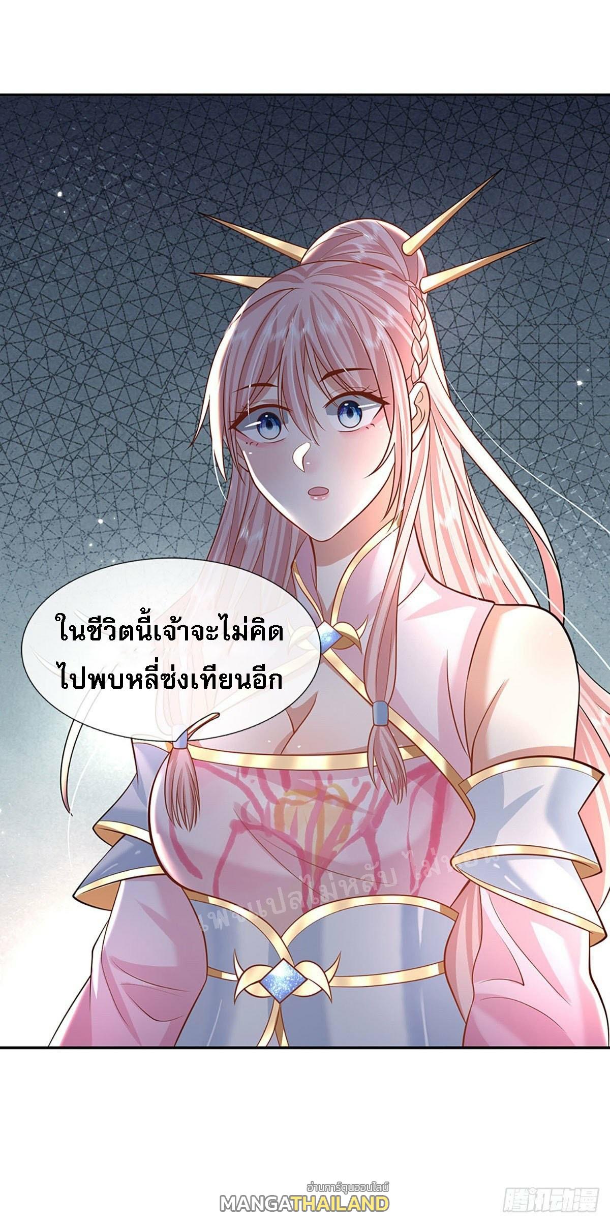 I Return From the Heaven and Worlds ตอนที่ 128 แปลไทย รูปที่ 20