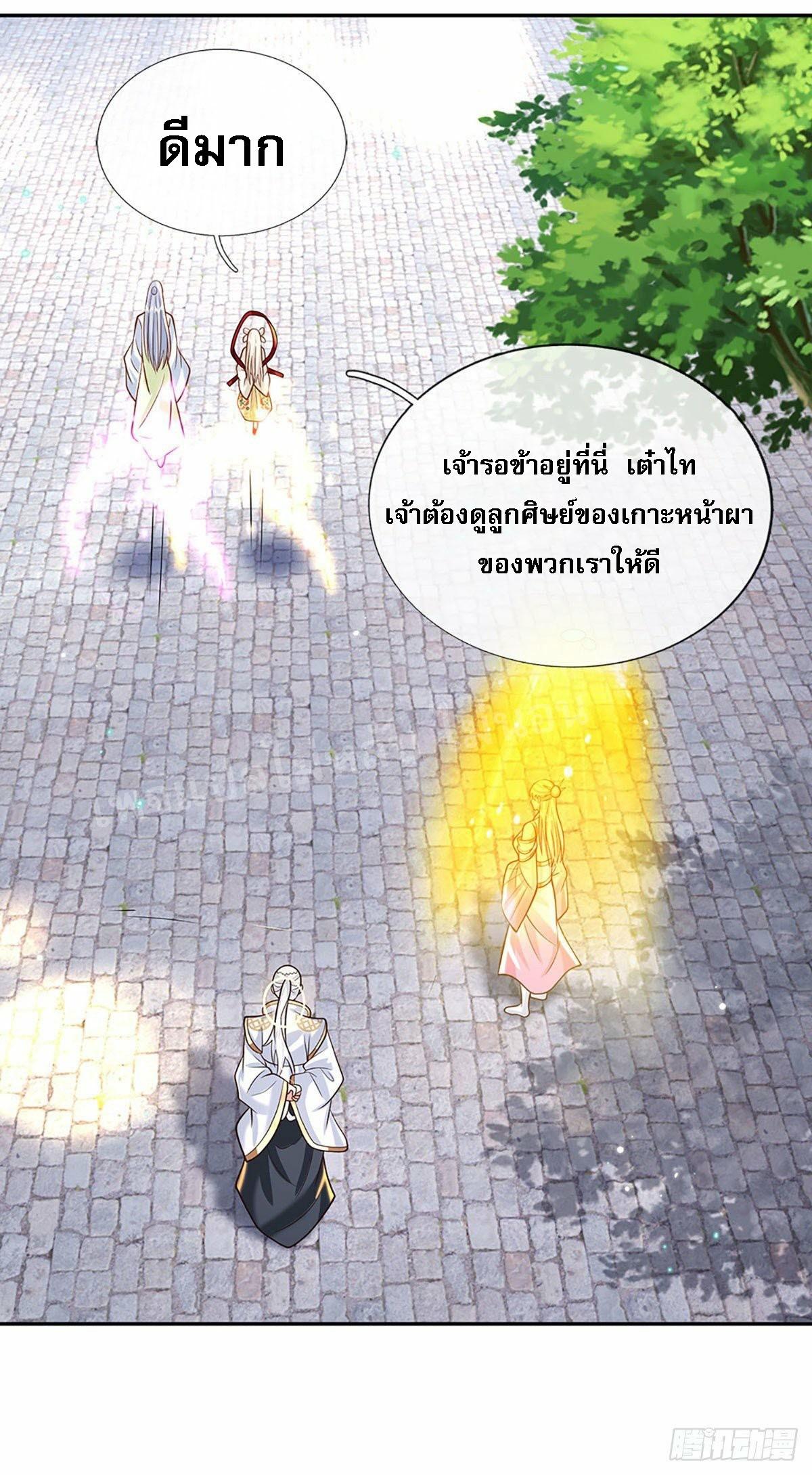 I Return From the Heaven and Worlds ตอนที่ 128 แปลไทย รูปที่ 23