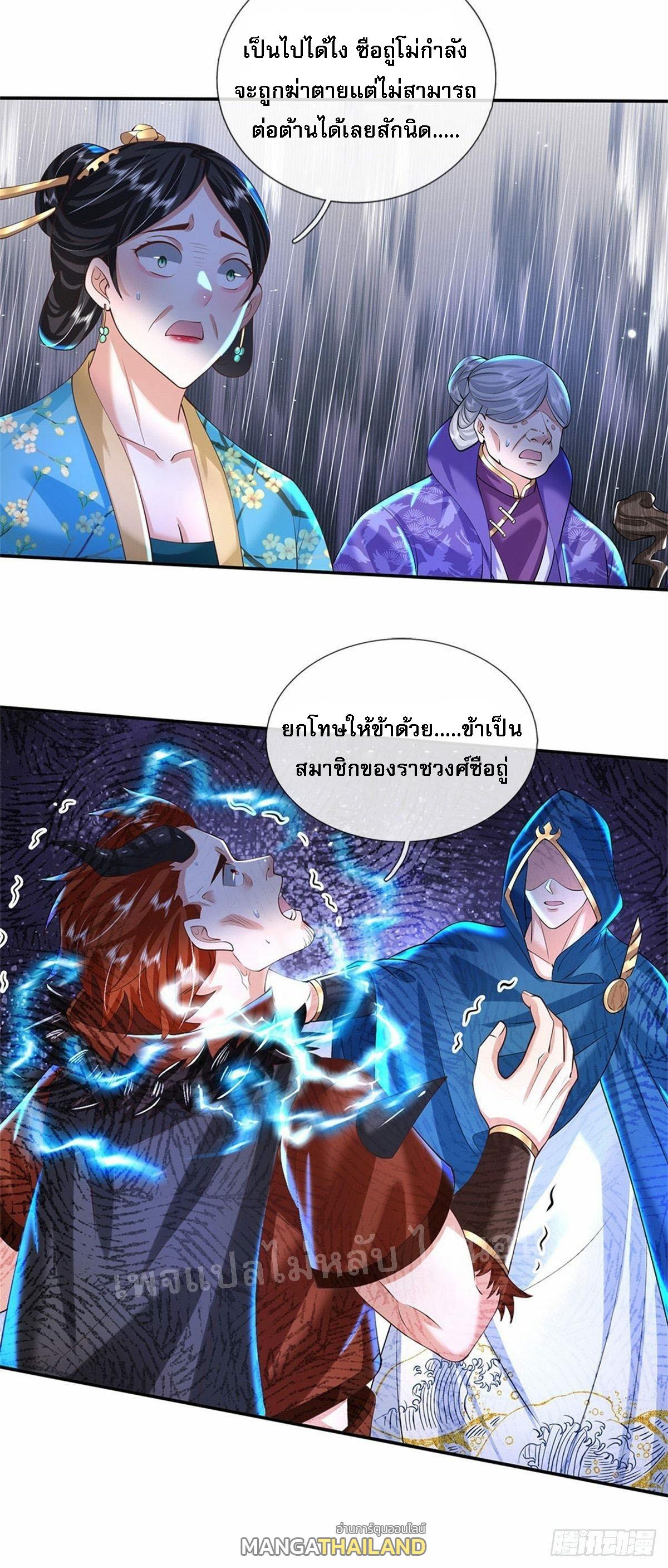 I Return From the Heaven and Worlds ตอนที่ 129 แปลไทย รูปที่ 14