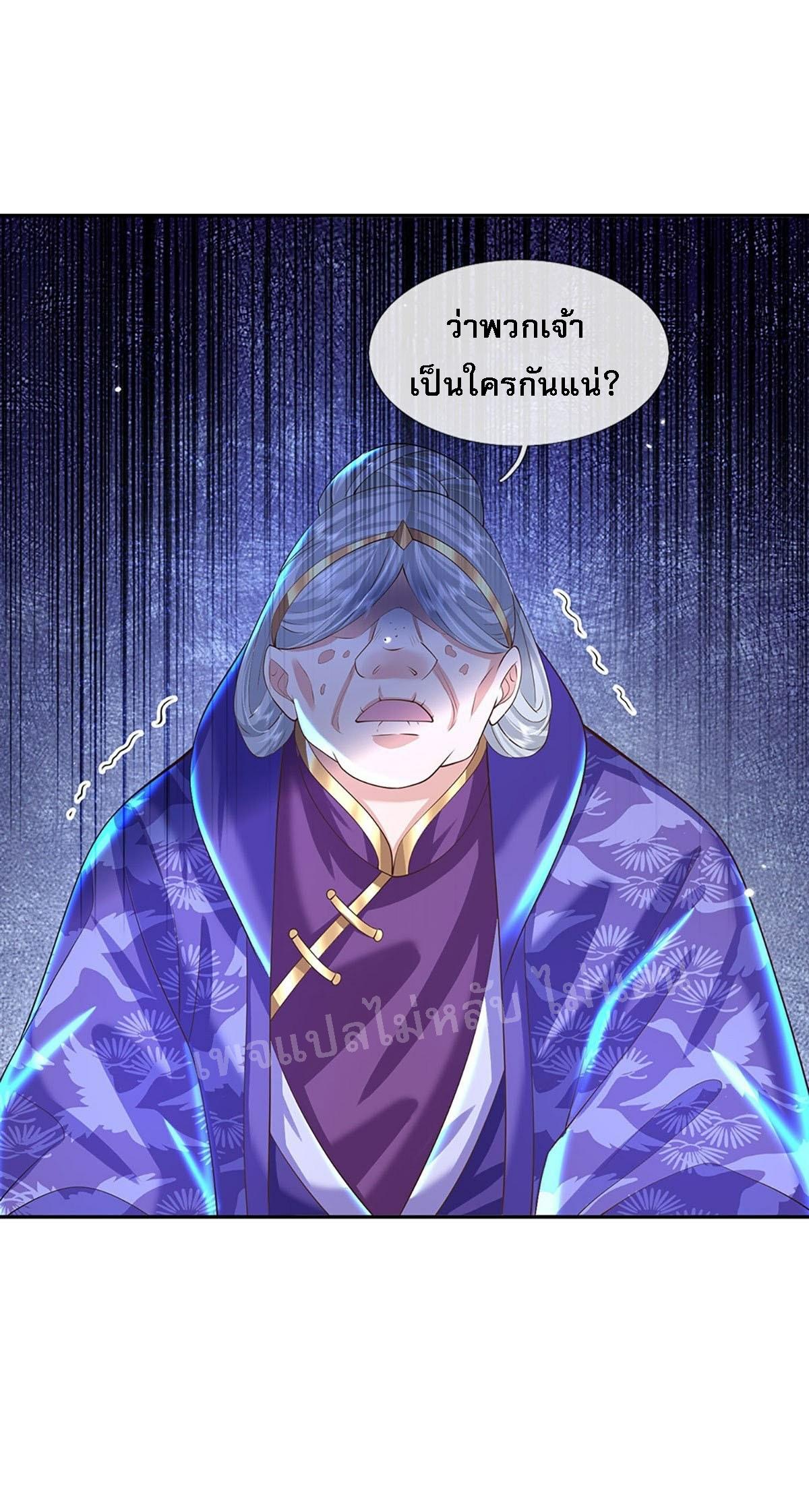 I Return From the Heaven and Worlds ตอนที่ 129 แปลไทย รูปที่ 19