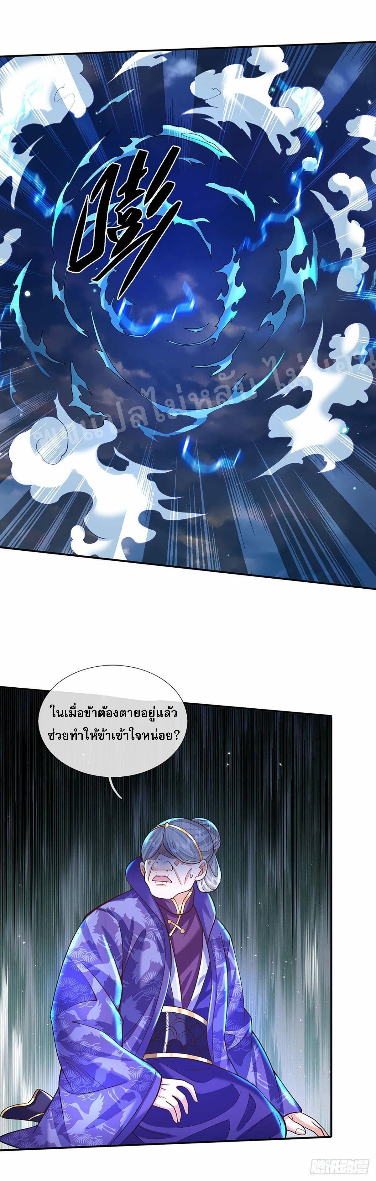 I Return From the Heaven and Worlds ตอนที่ 129 แปลไทย รูปที่ 22