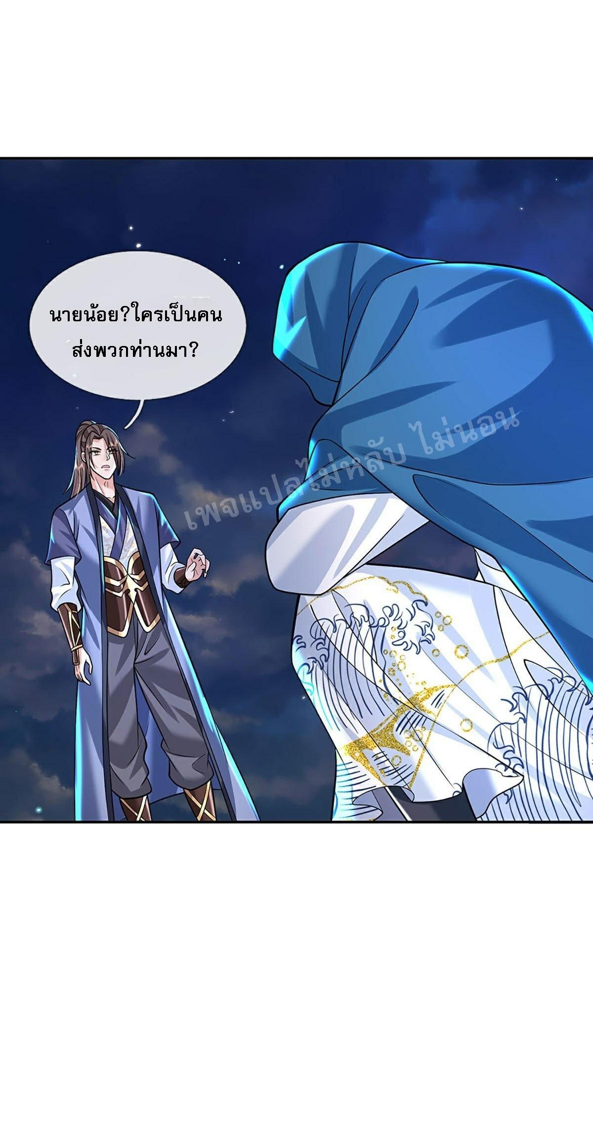 I Return From the Heaven and Worlds ตอนที่ 129 แปลไทย รูปที่ 25