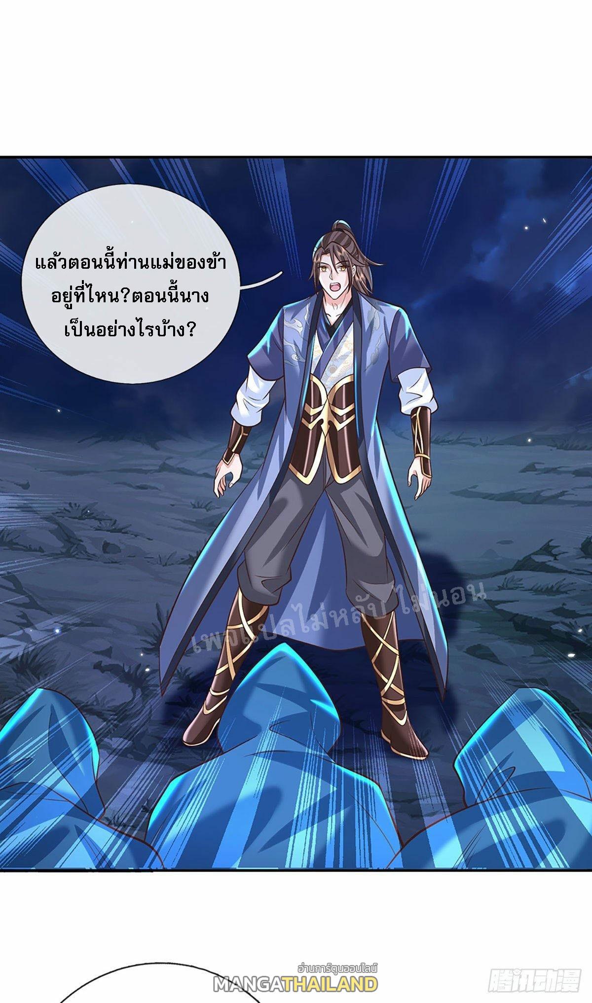 I Return From the Heaven and Worlds ตอนที่ 129 แปลไทย รูปที่ 27