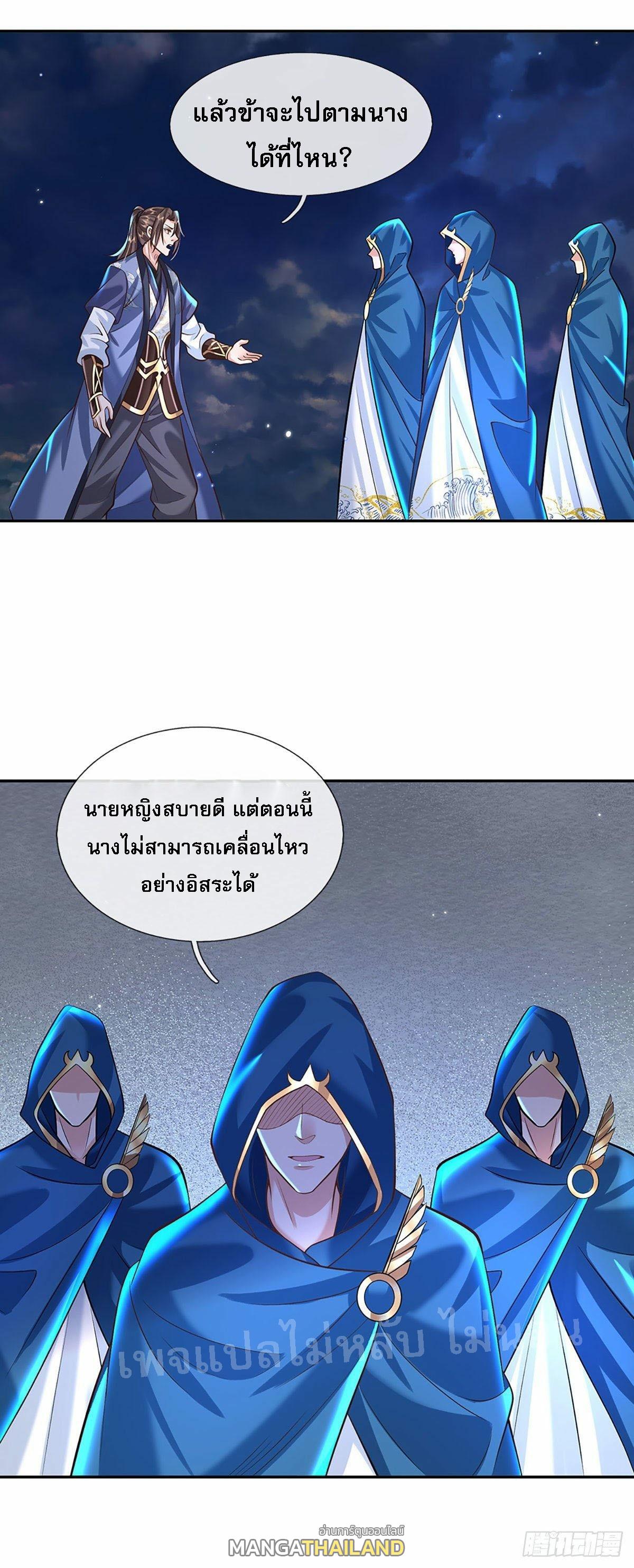 I Return From the Heaven and Worlds ตอนที่ 129 แปลไทย รูปที่ 31