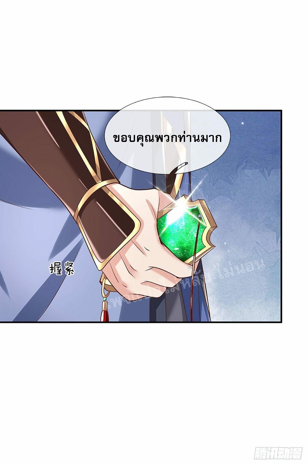 I Return From the Heaven and Worlds ตอนที่ 129 แปลไทย รูปที่ 35